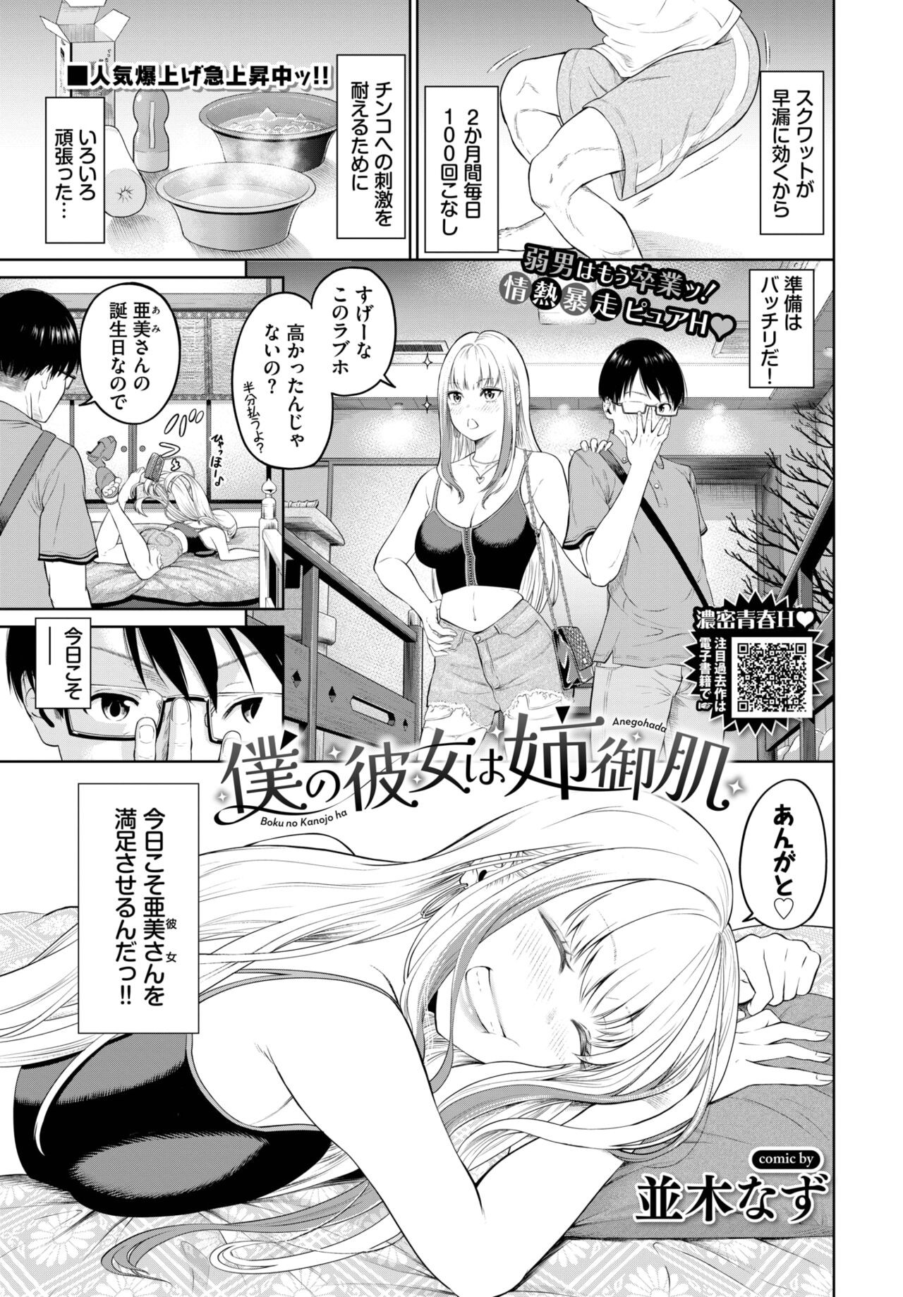 Page 240