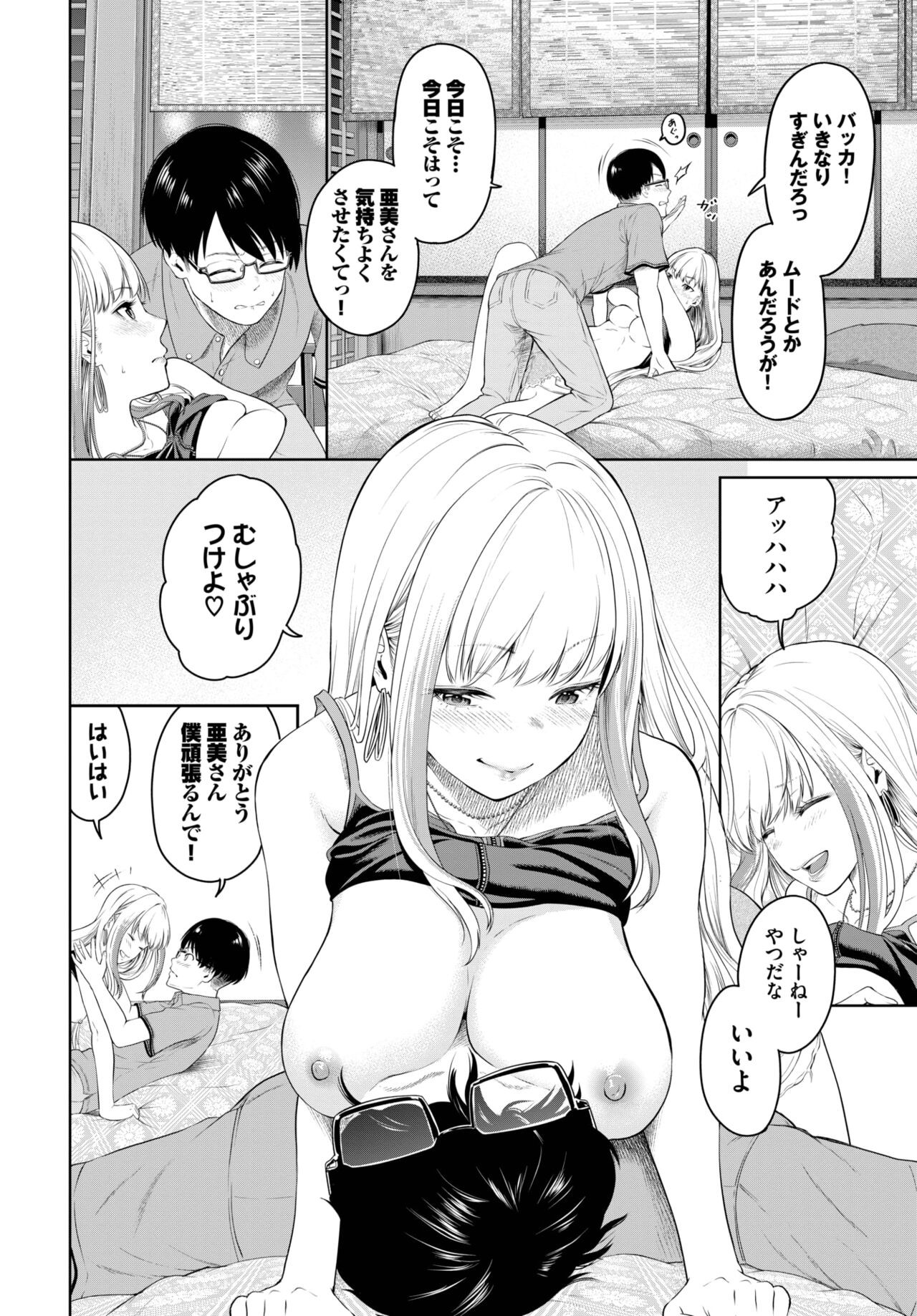 Page 243