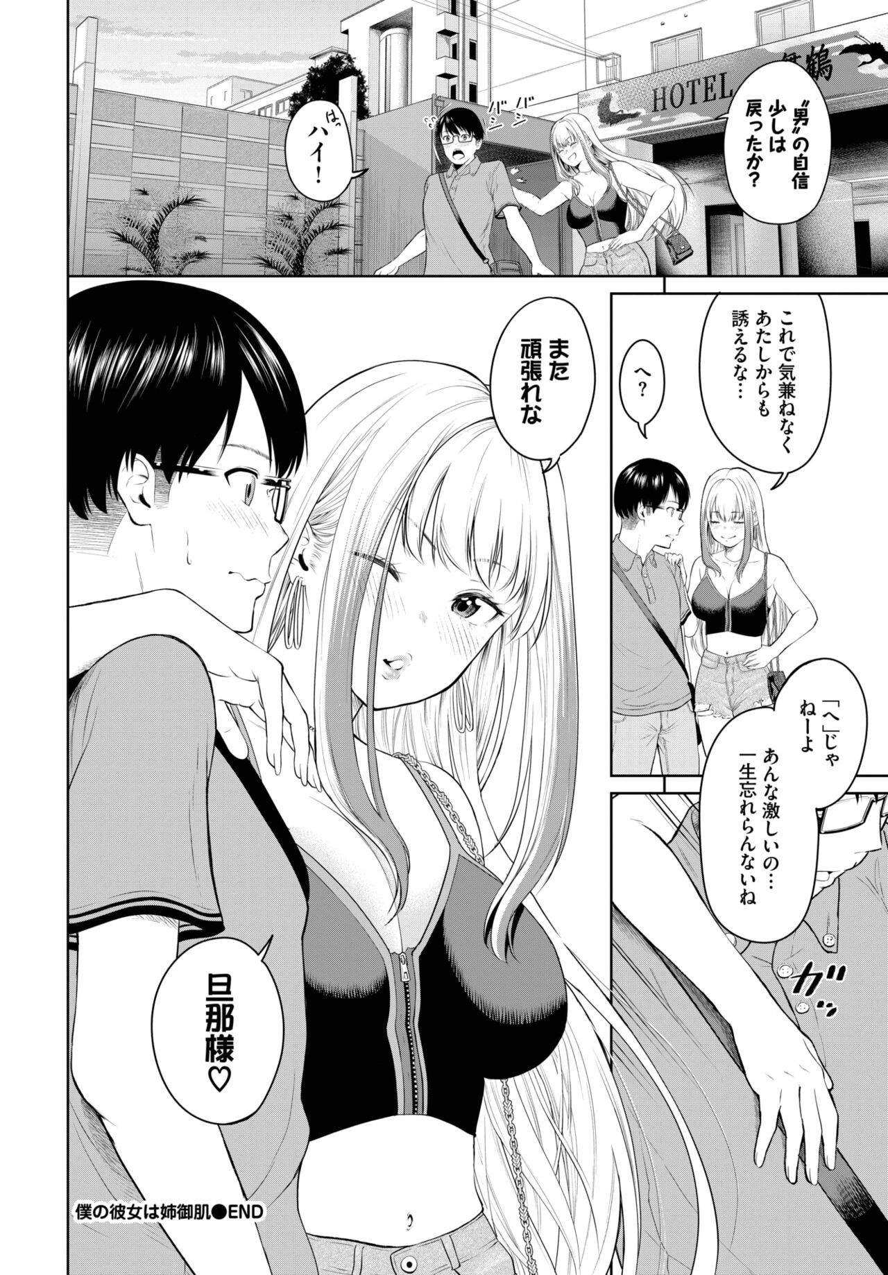 Page 259