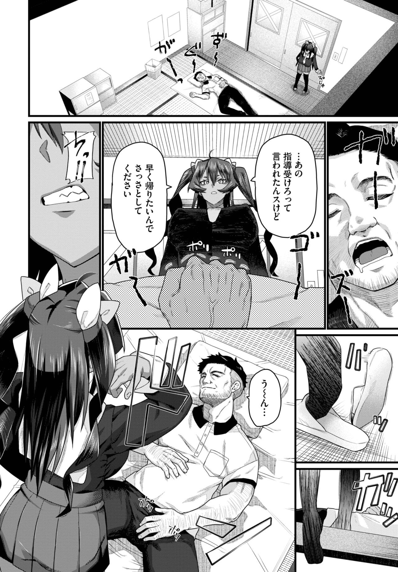 Page 387