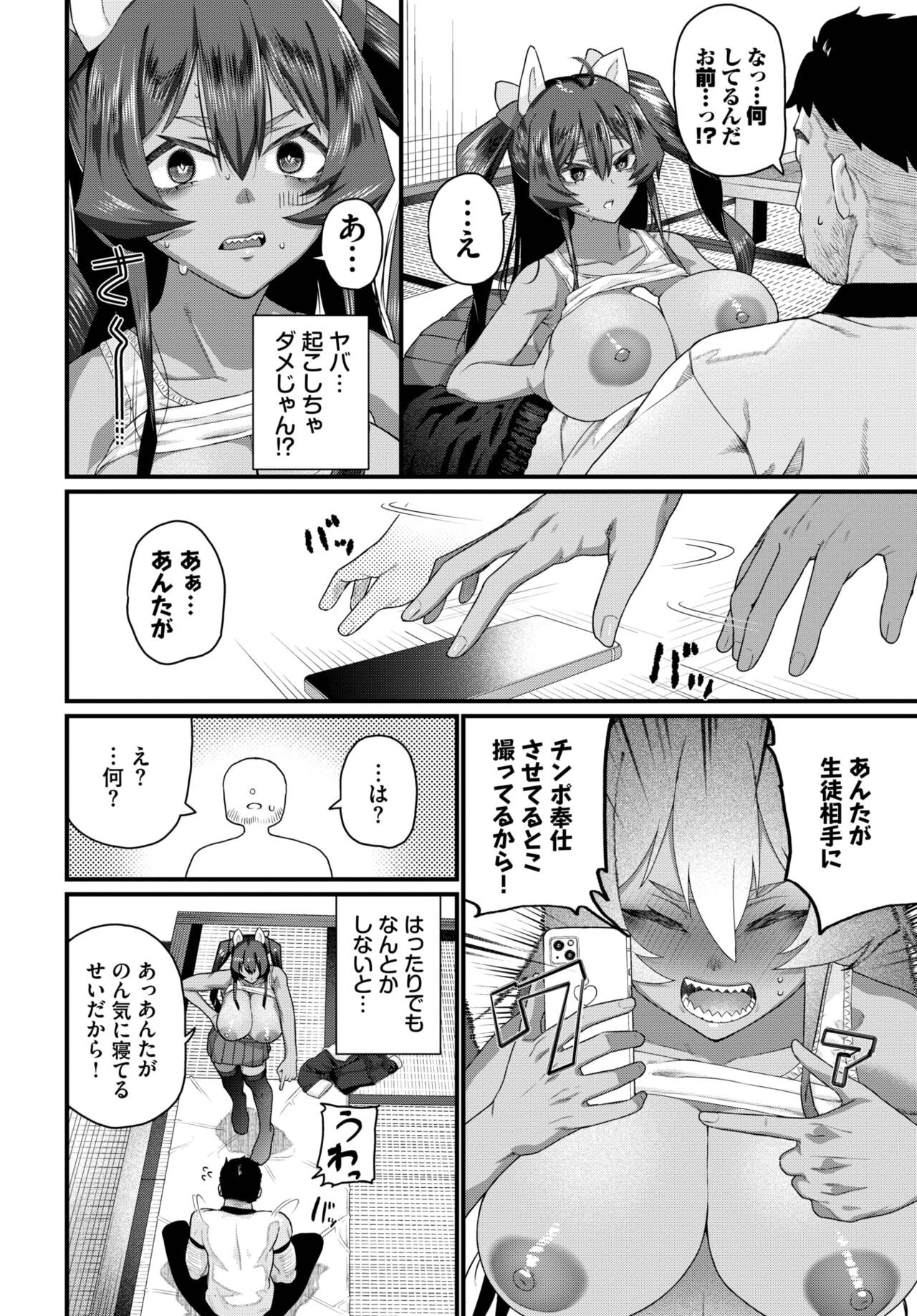 Page 393