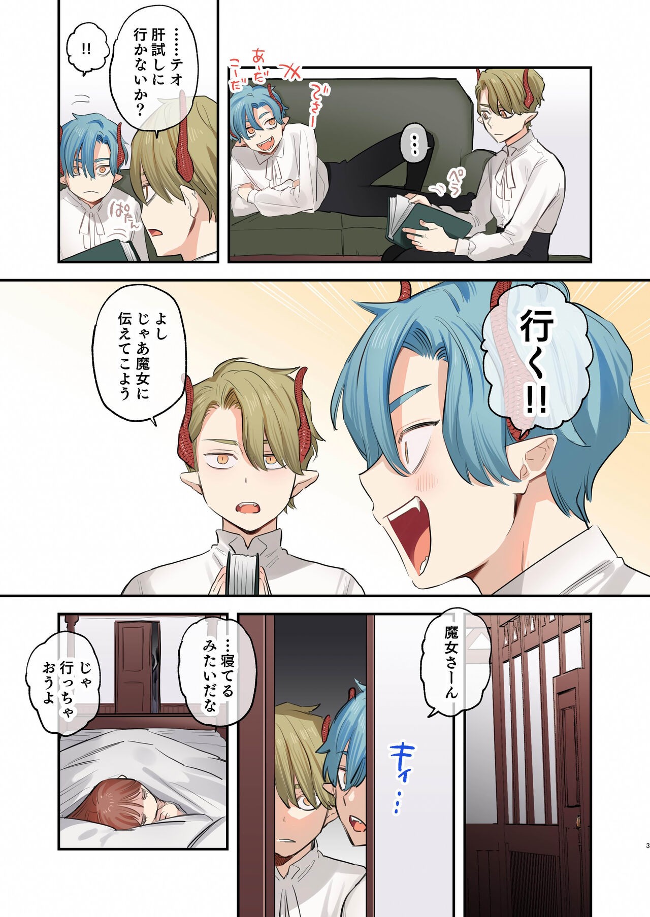 Page 2