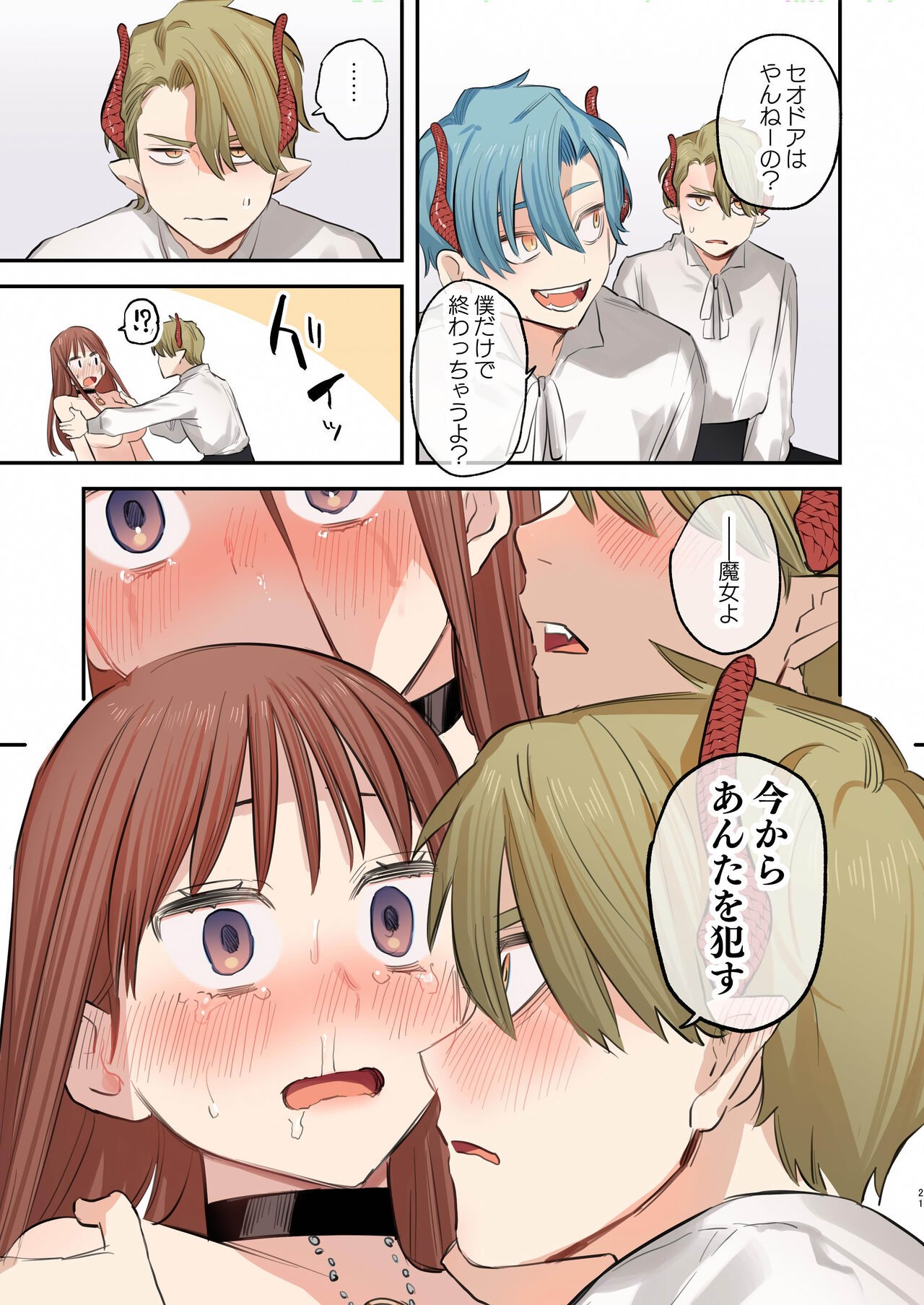 Page 20