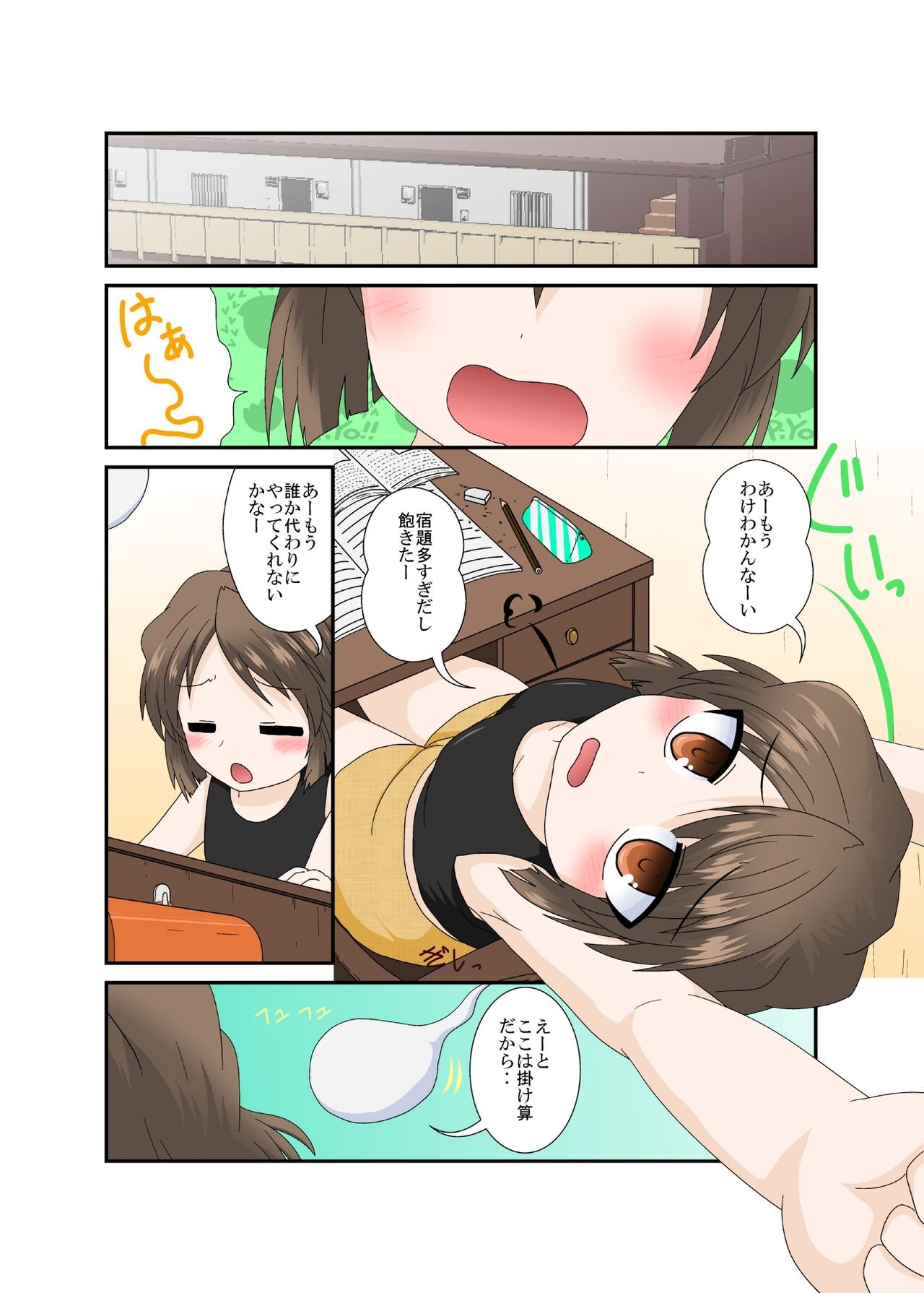 Page 3