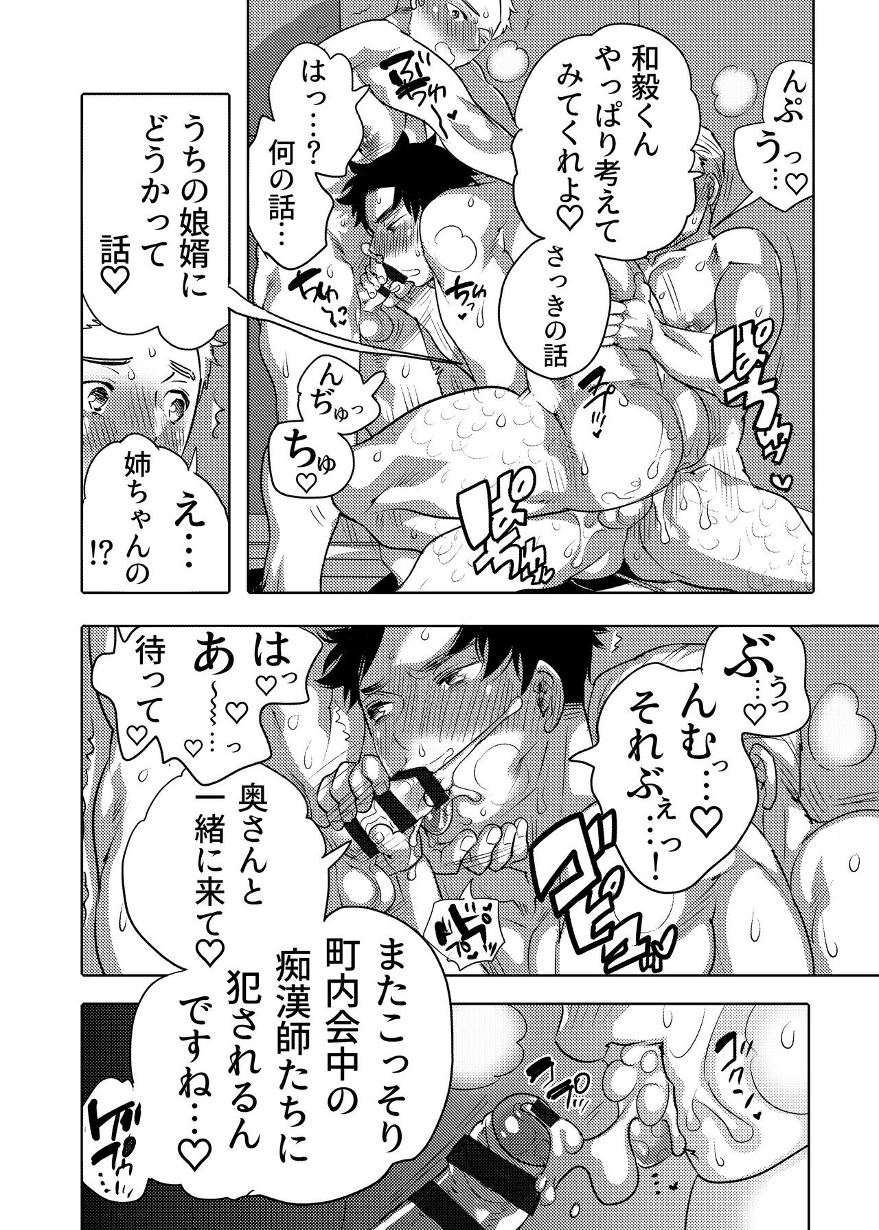 Page 61