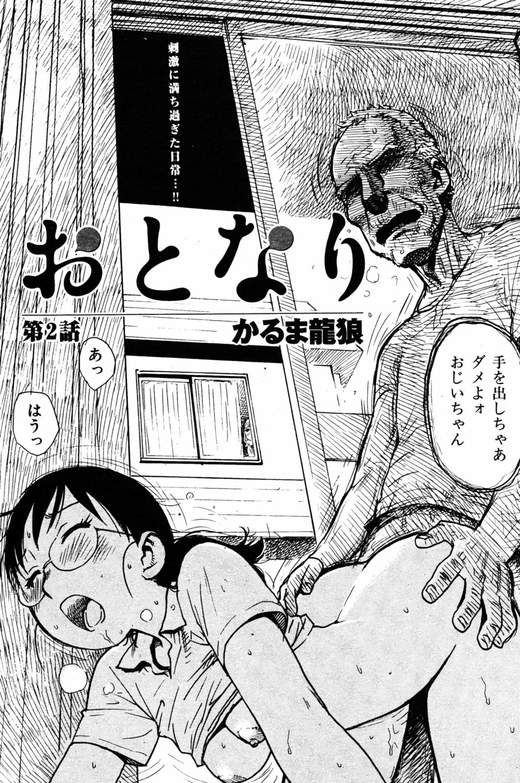 Page 105