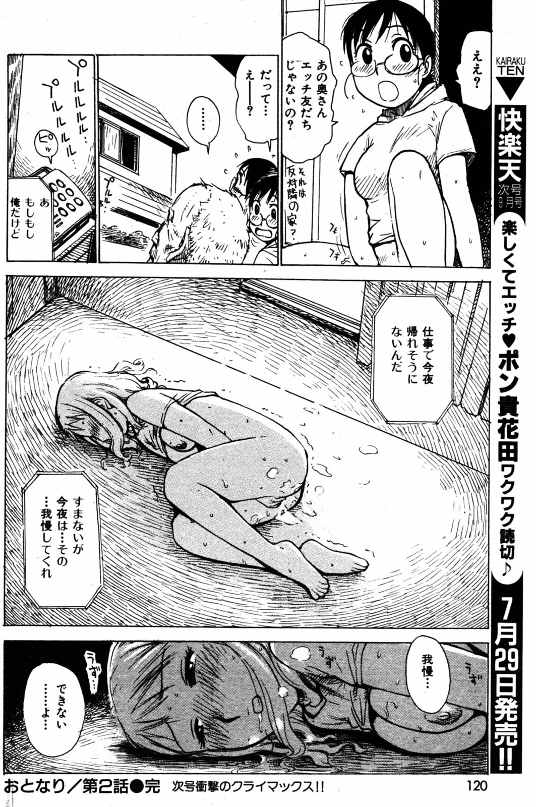 Page 118