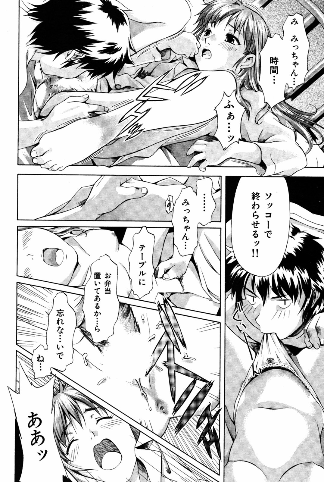 Page 164