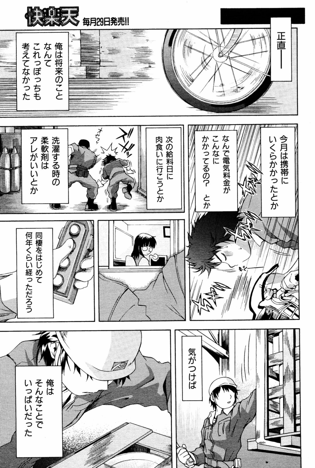 Page 165