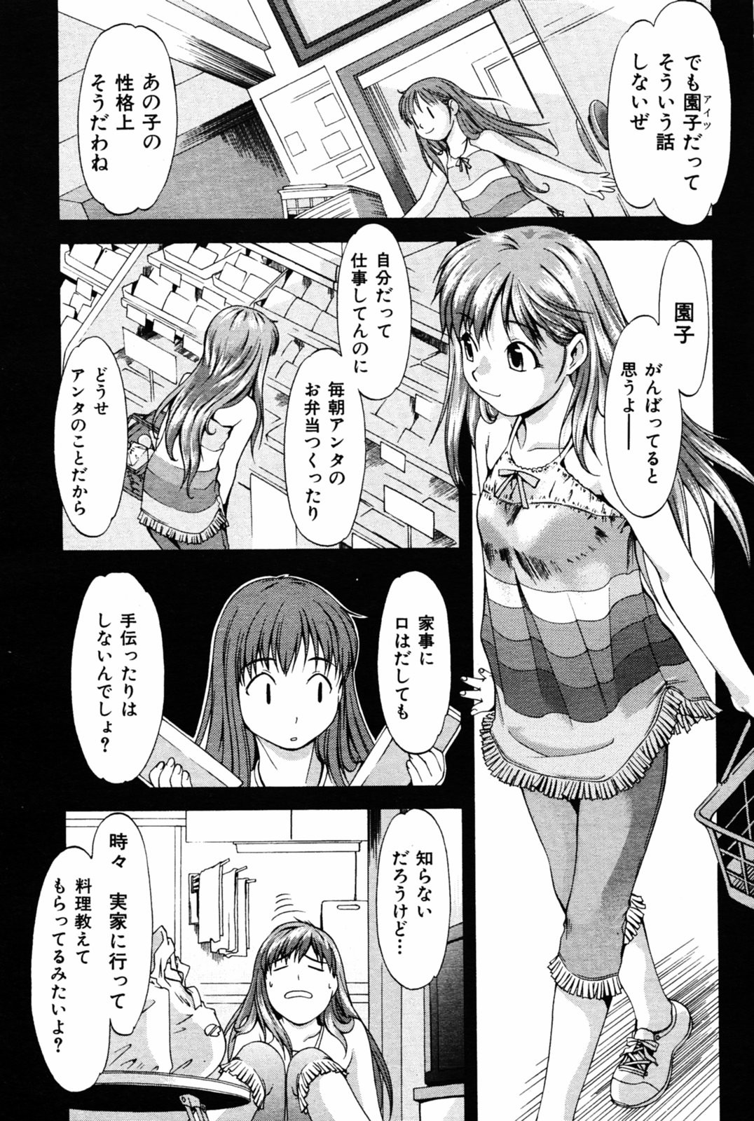 Page 167