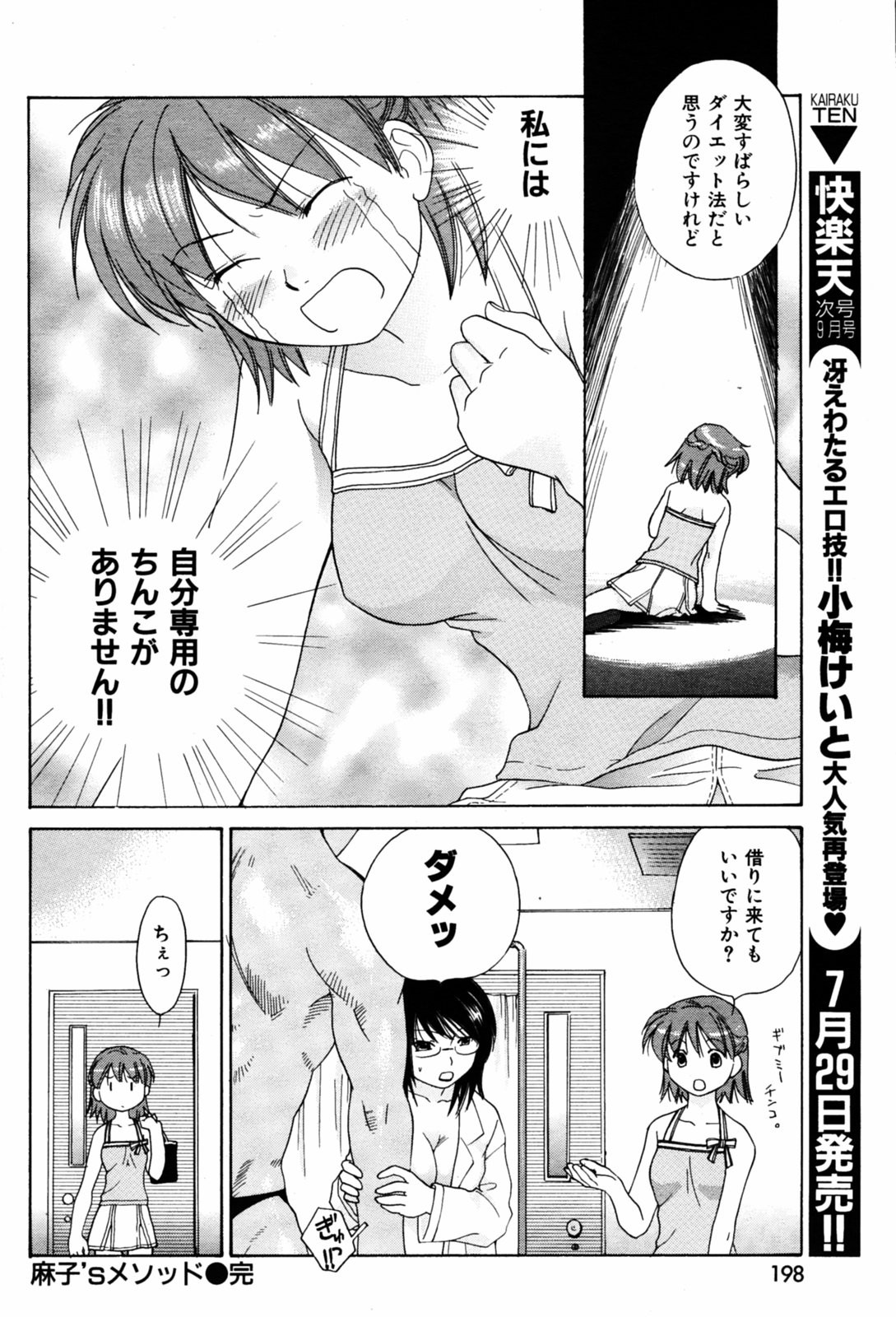 Page 196
