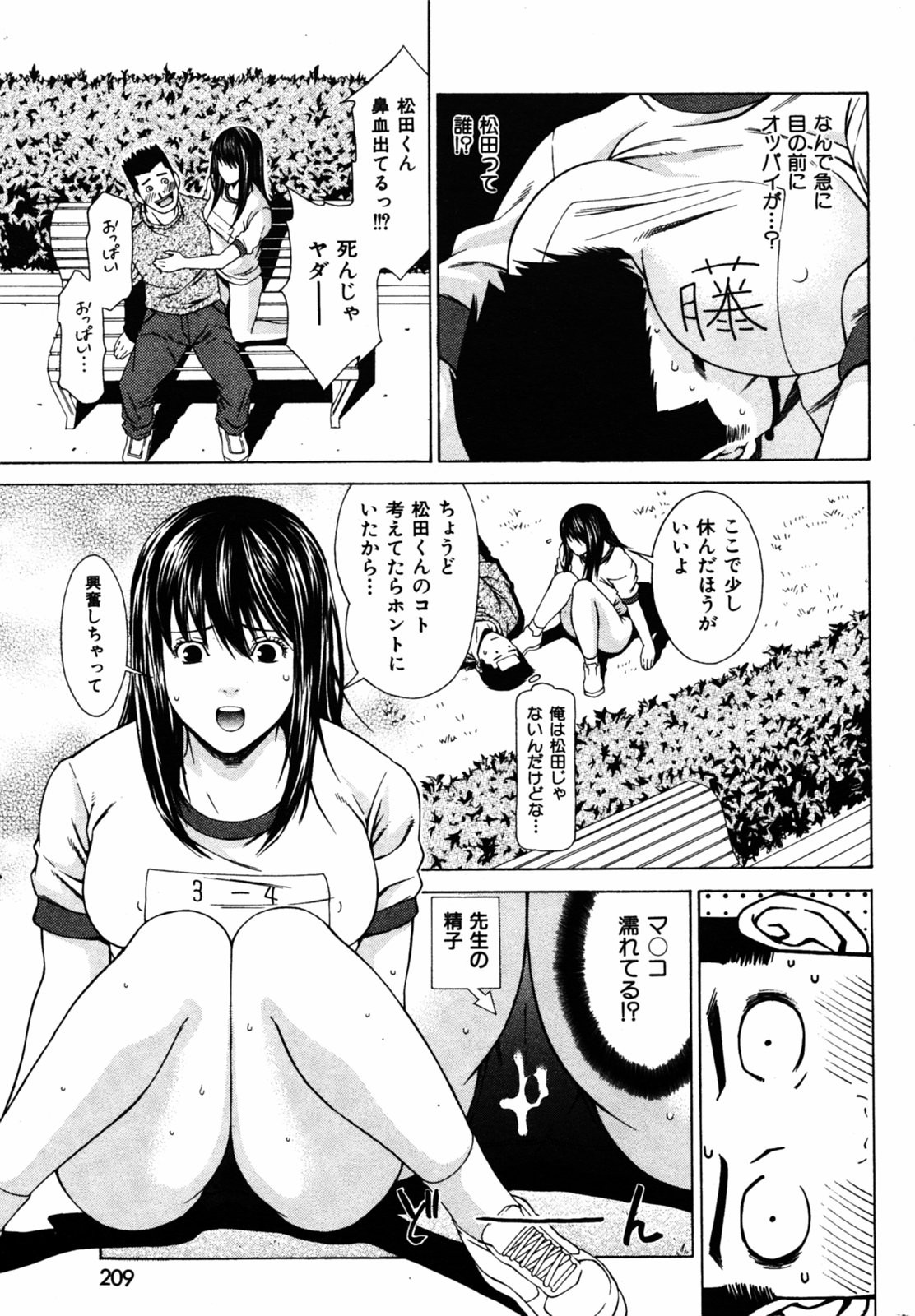 Page 207