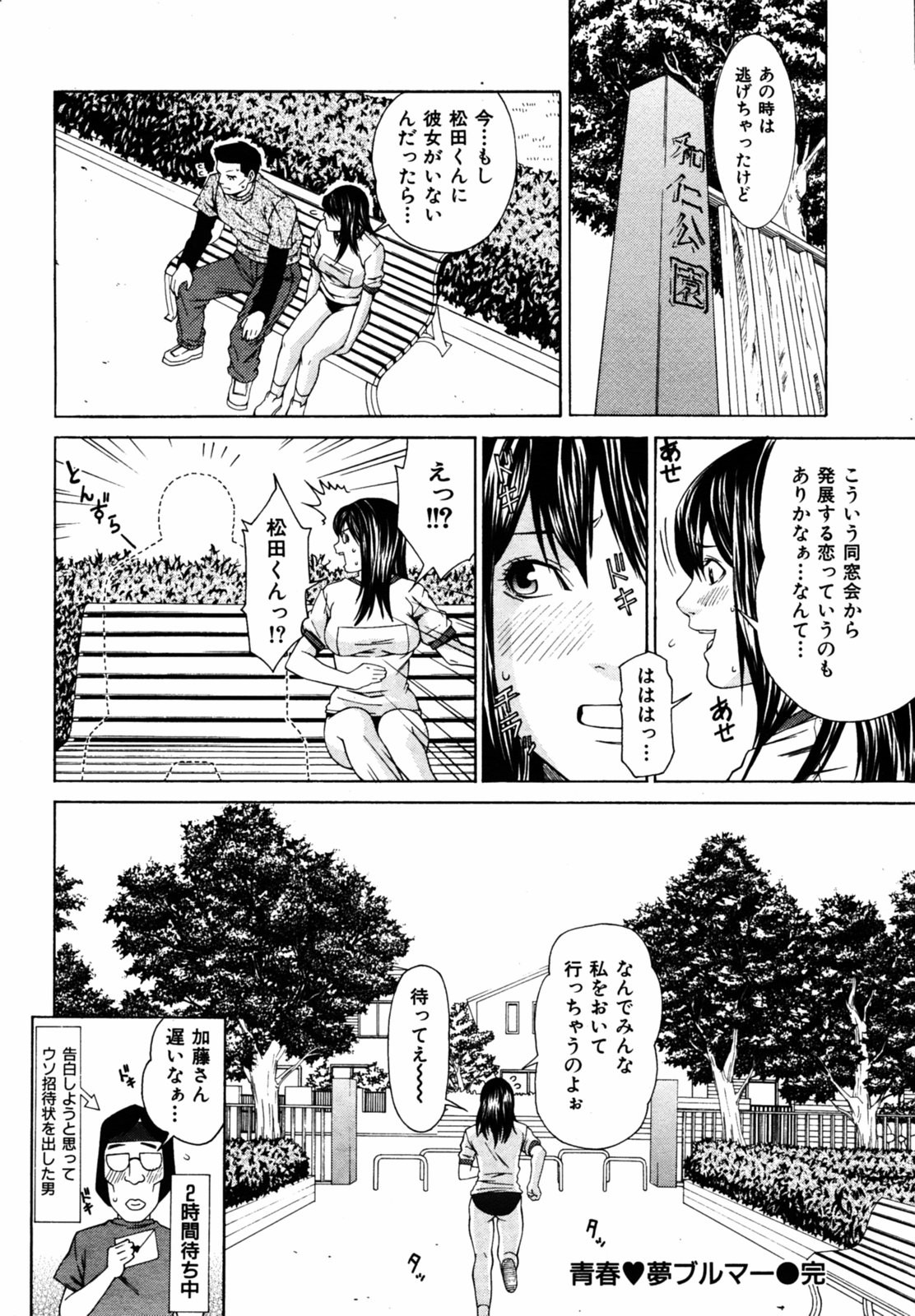Page 212
