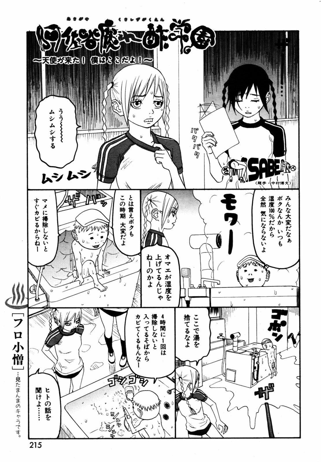 Page 213