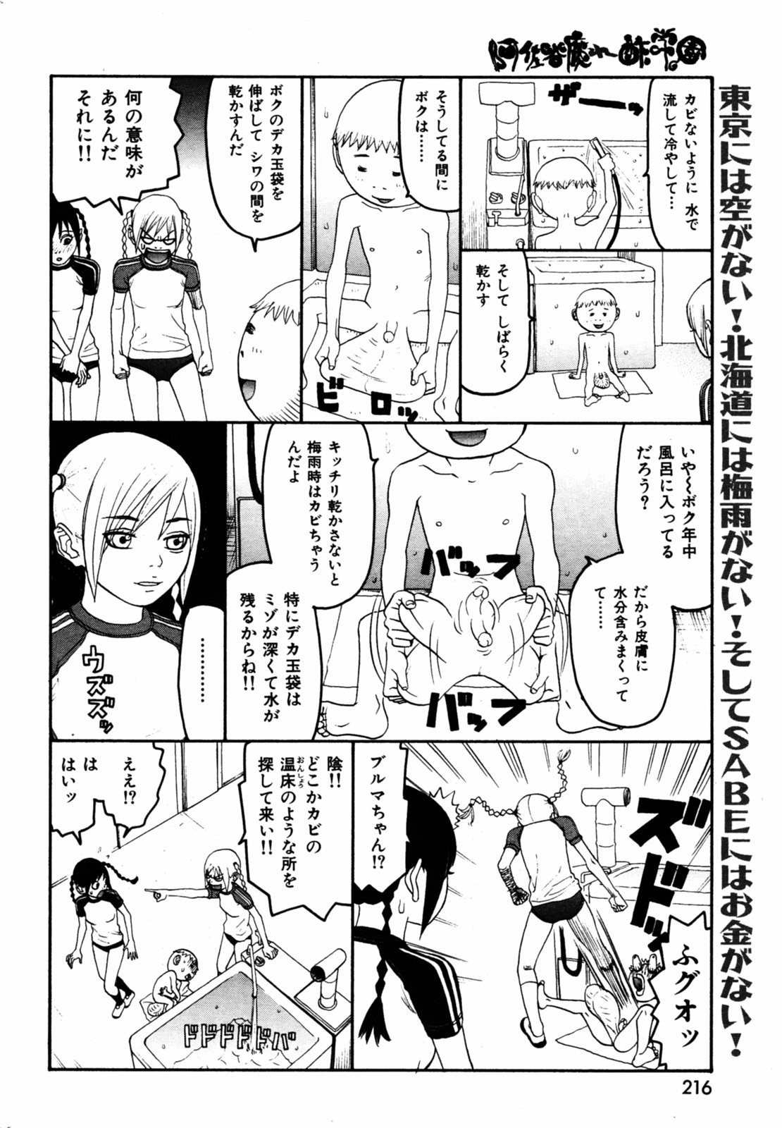 Page 214