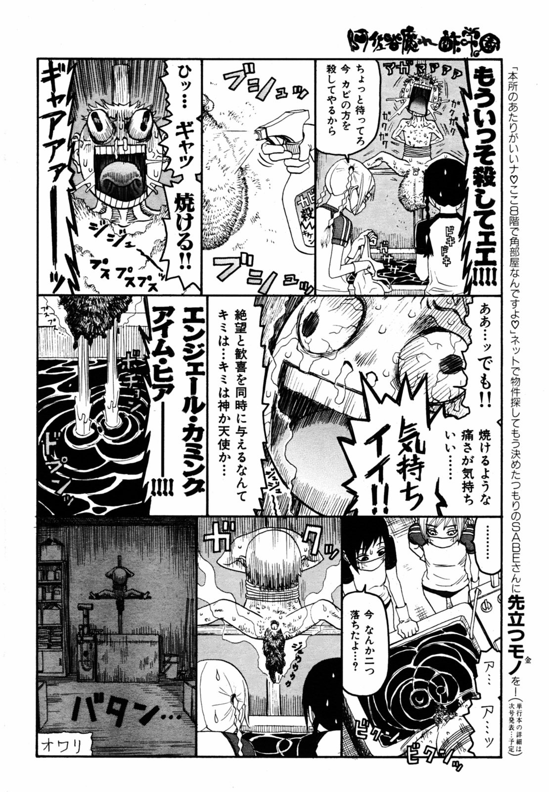 Page 216