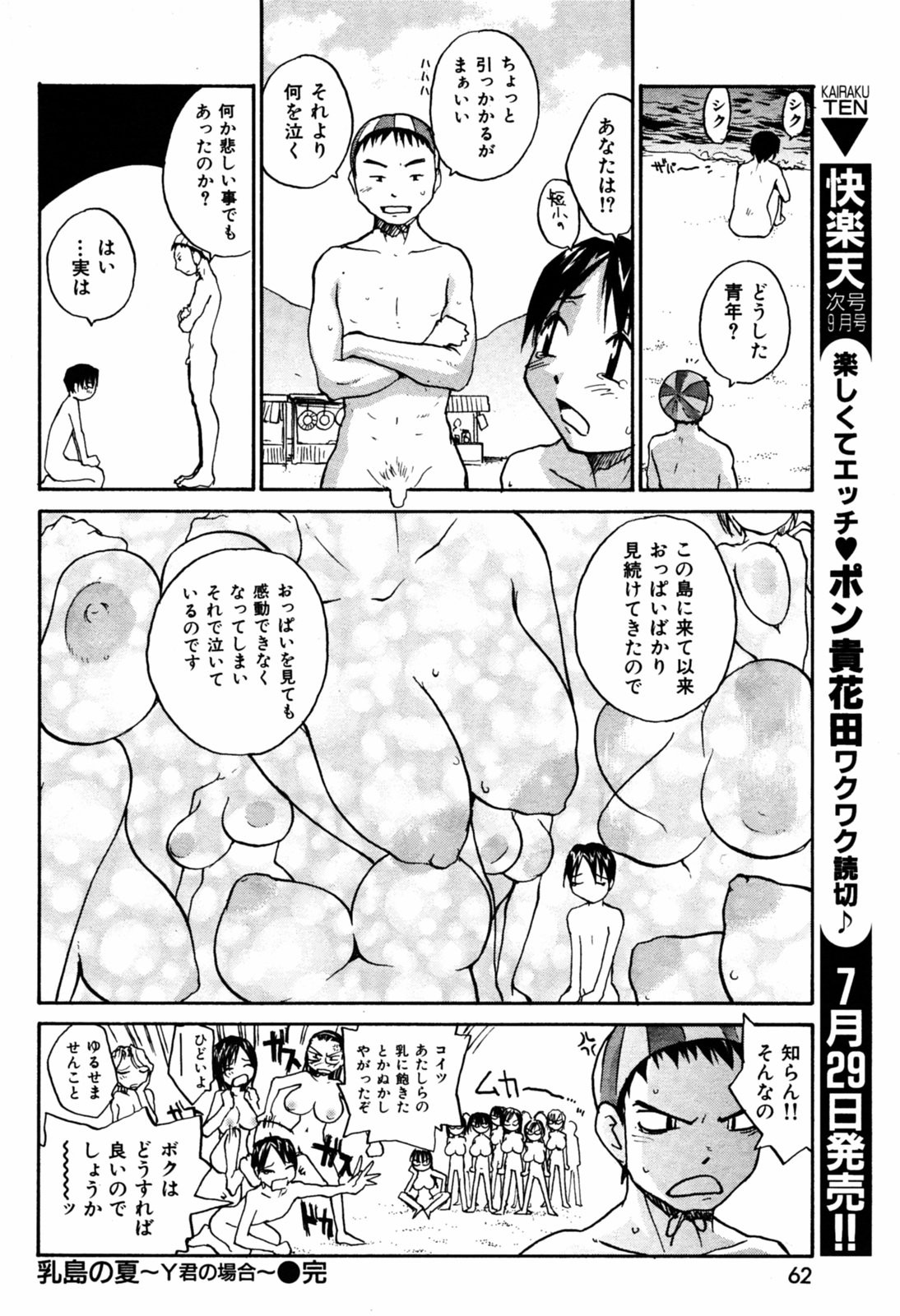 Page 60