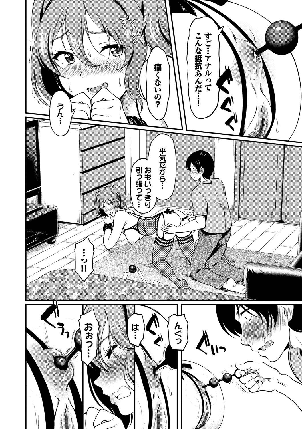 Page 101