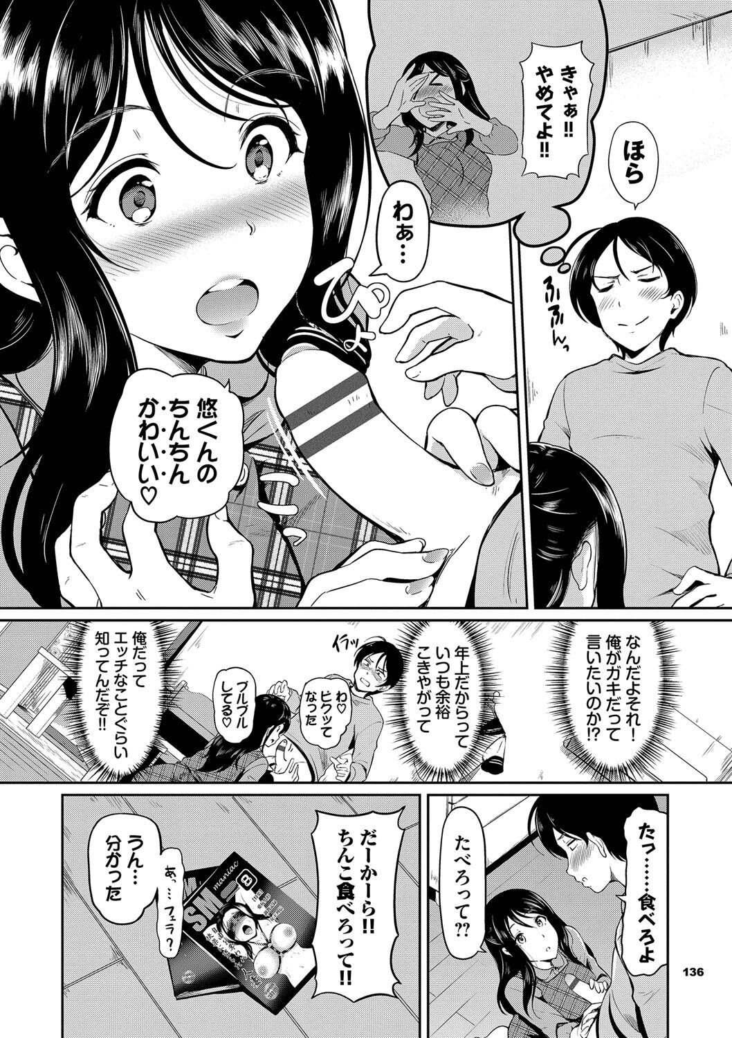 Page 137