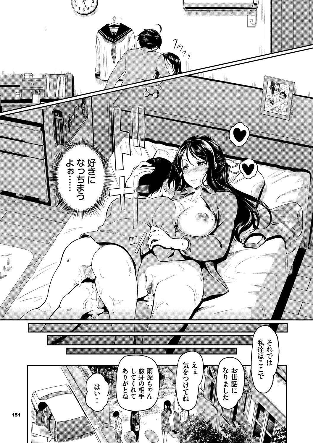 Page 152
