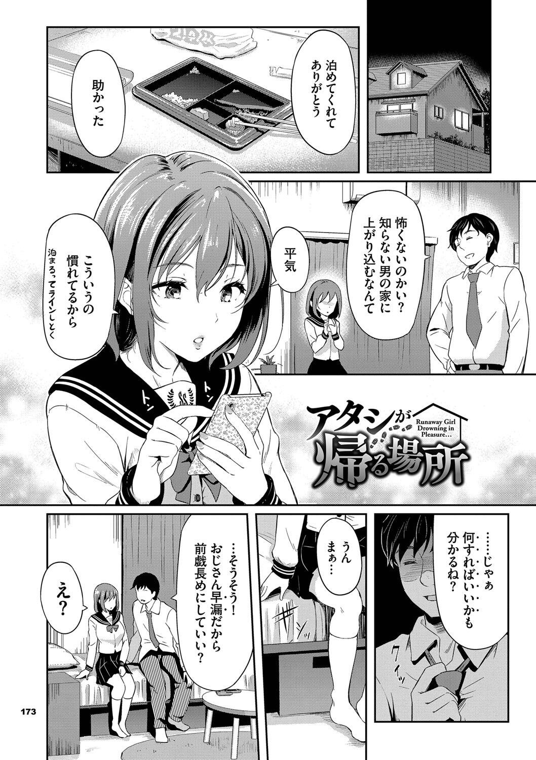 Page 174