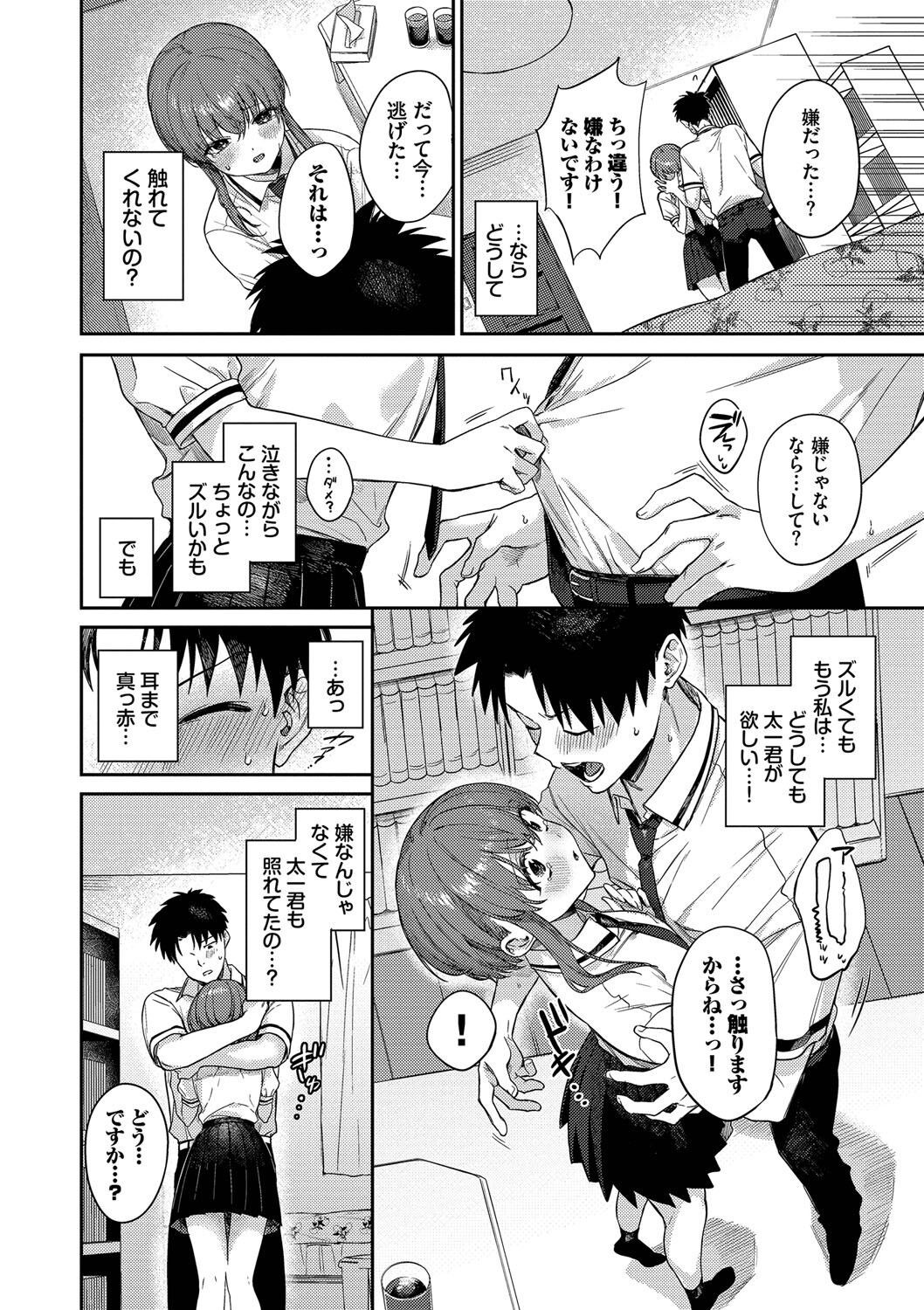 Page 101