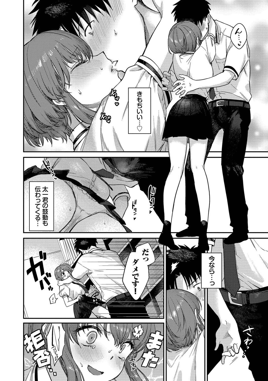 Page 103