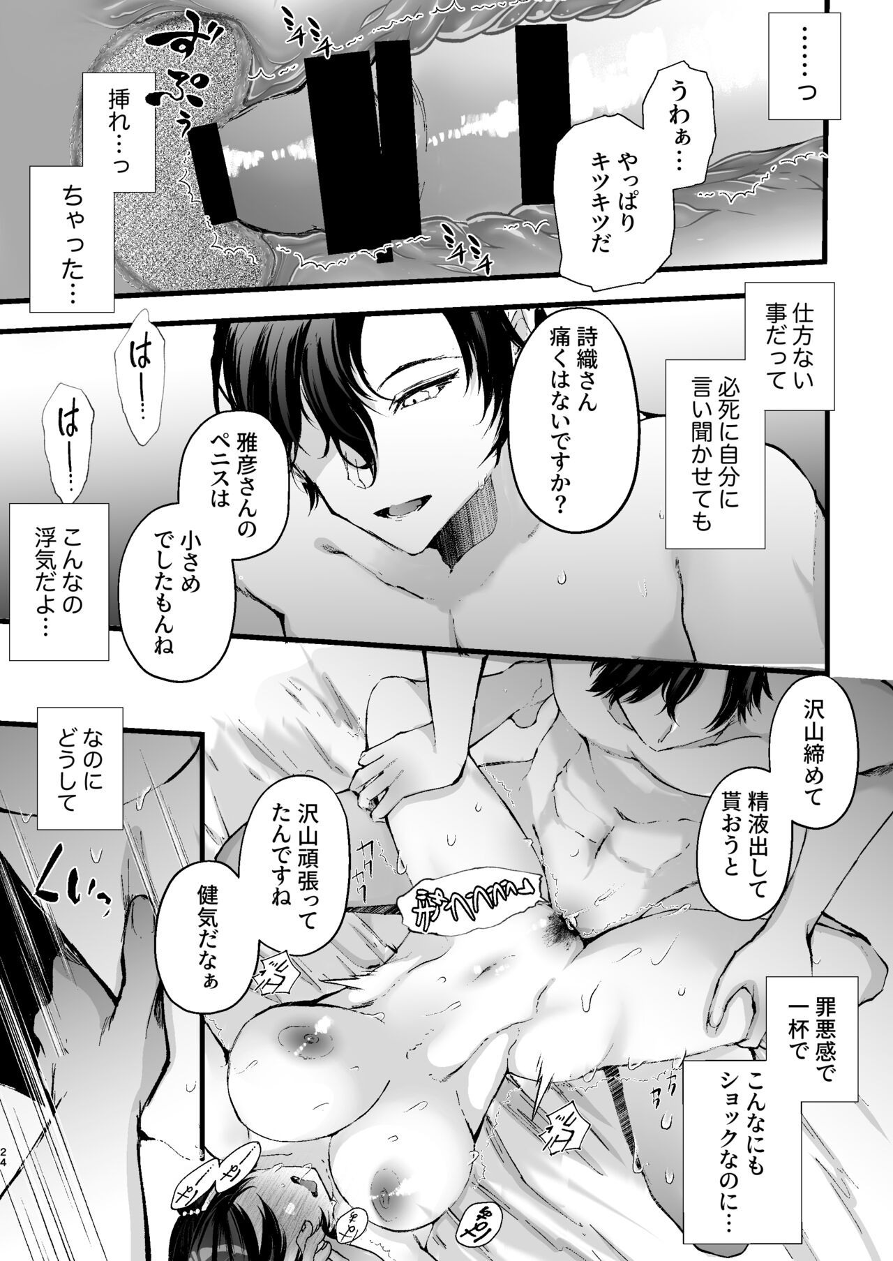 Page 24