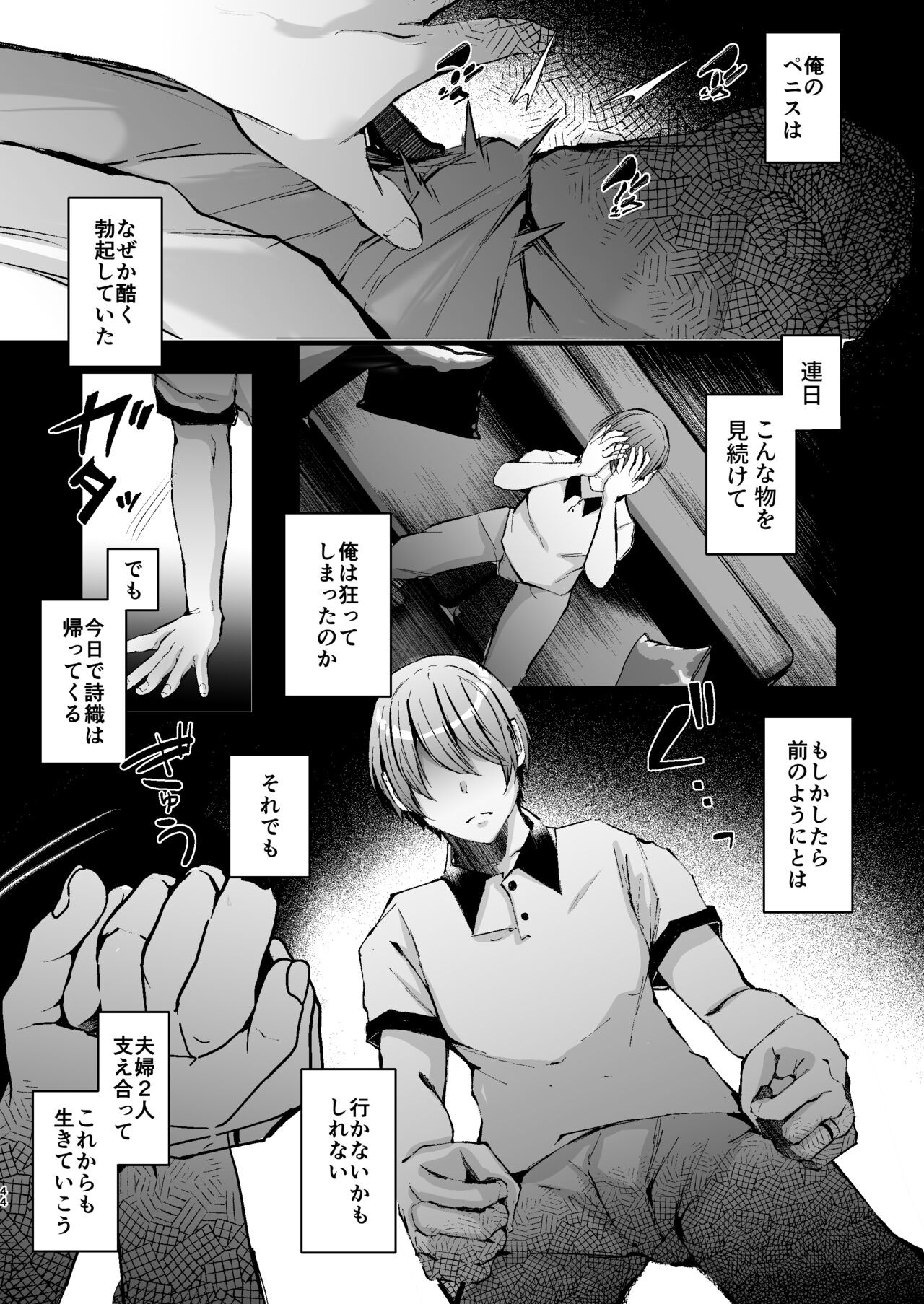 Page 44