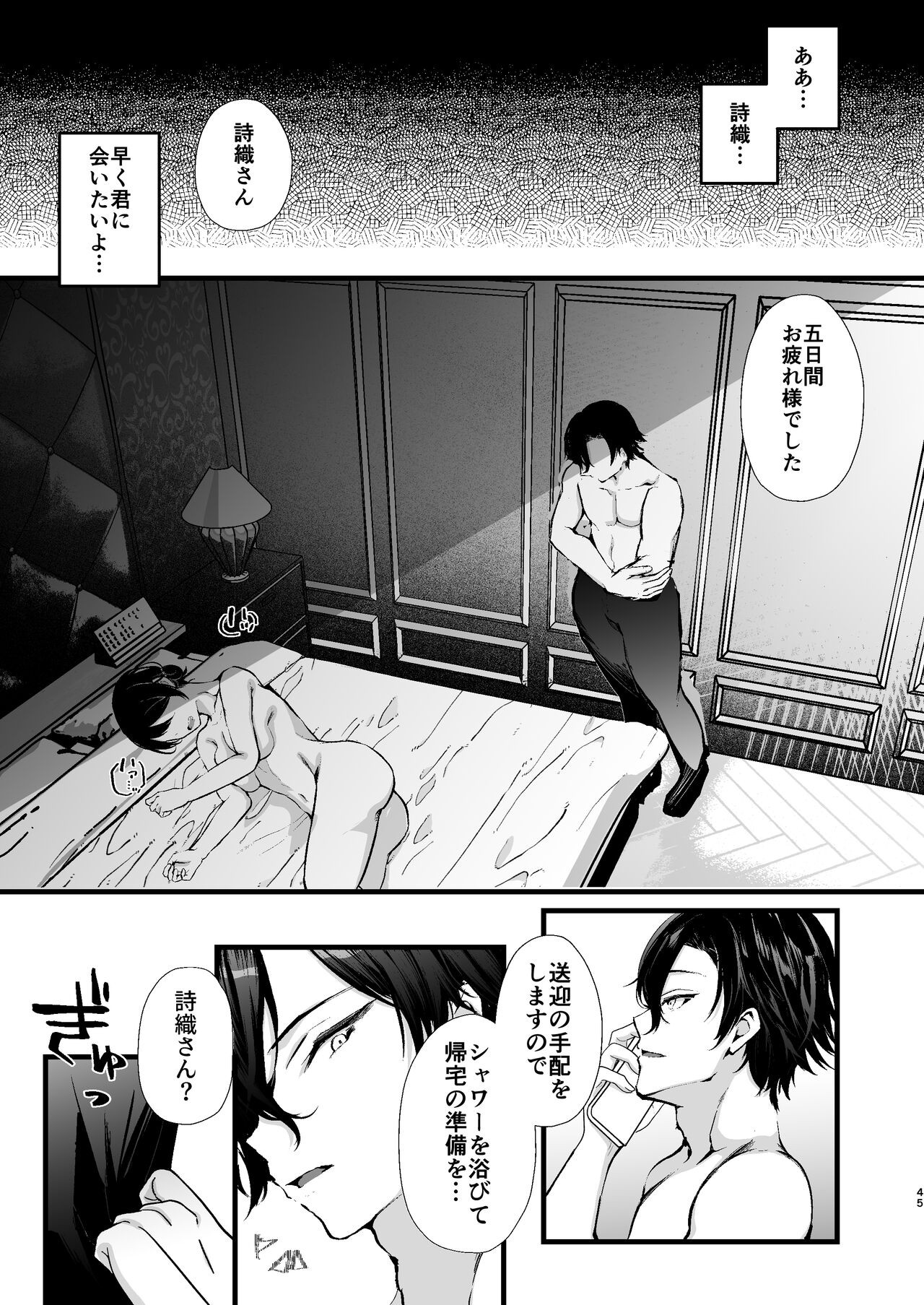 Page 45