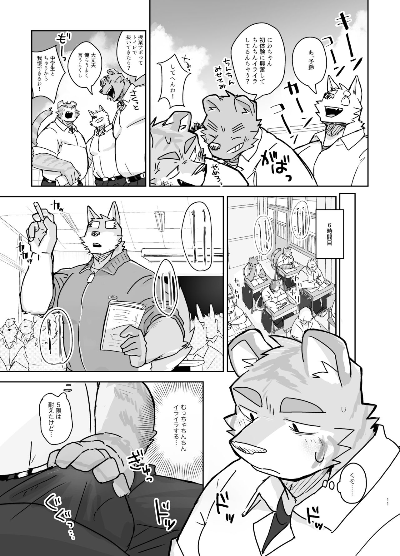Page 11