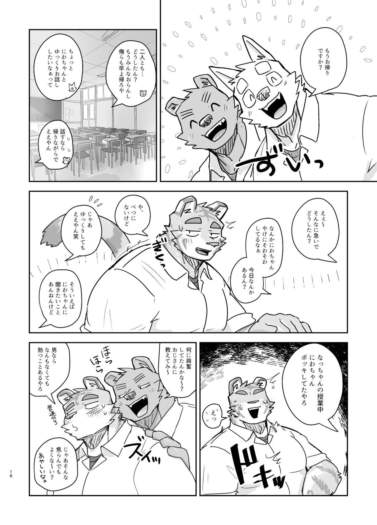 Page 16