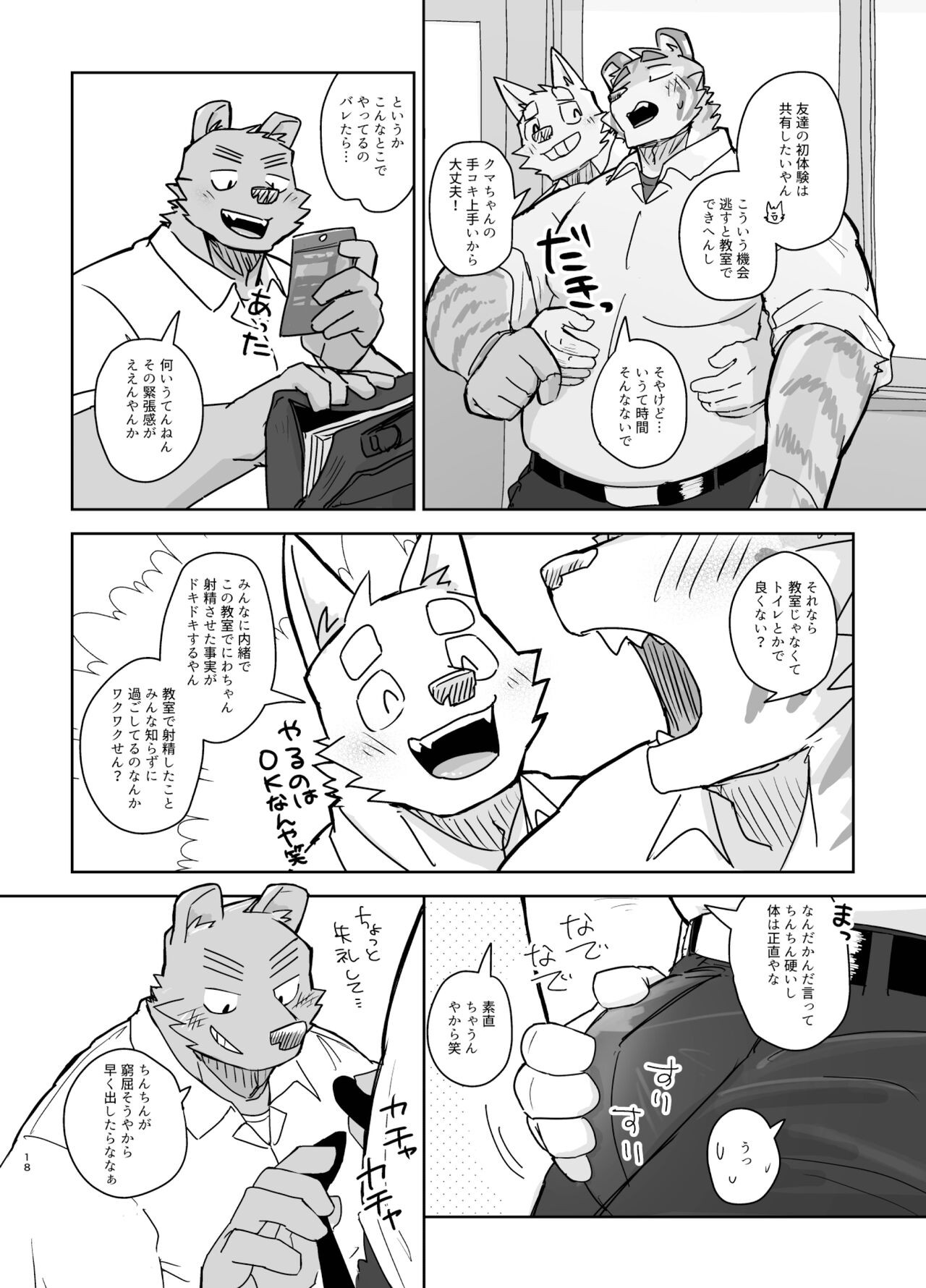 Page 18
