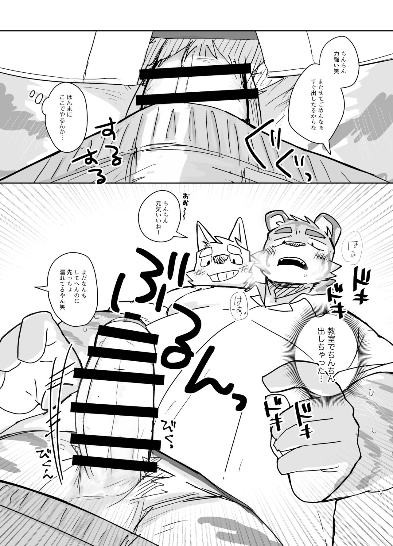 Page 19