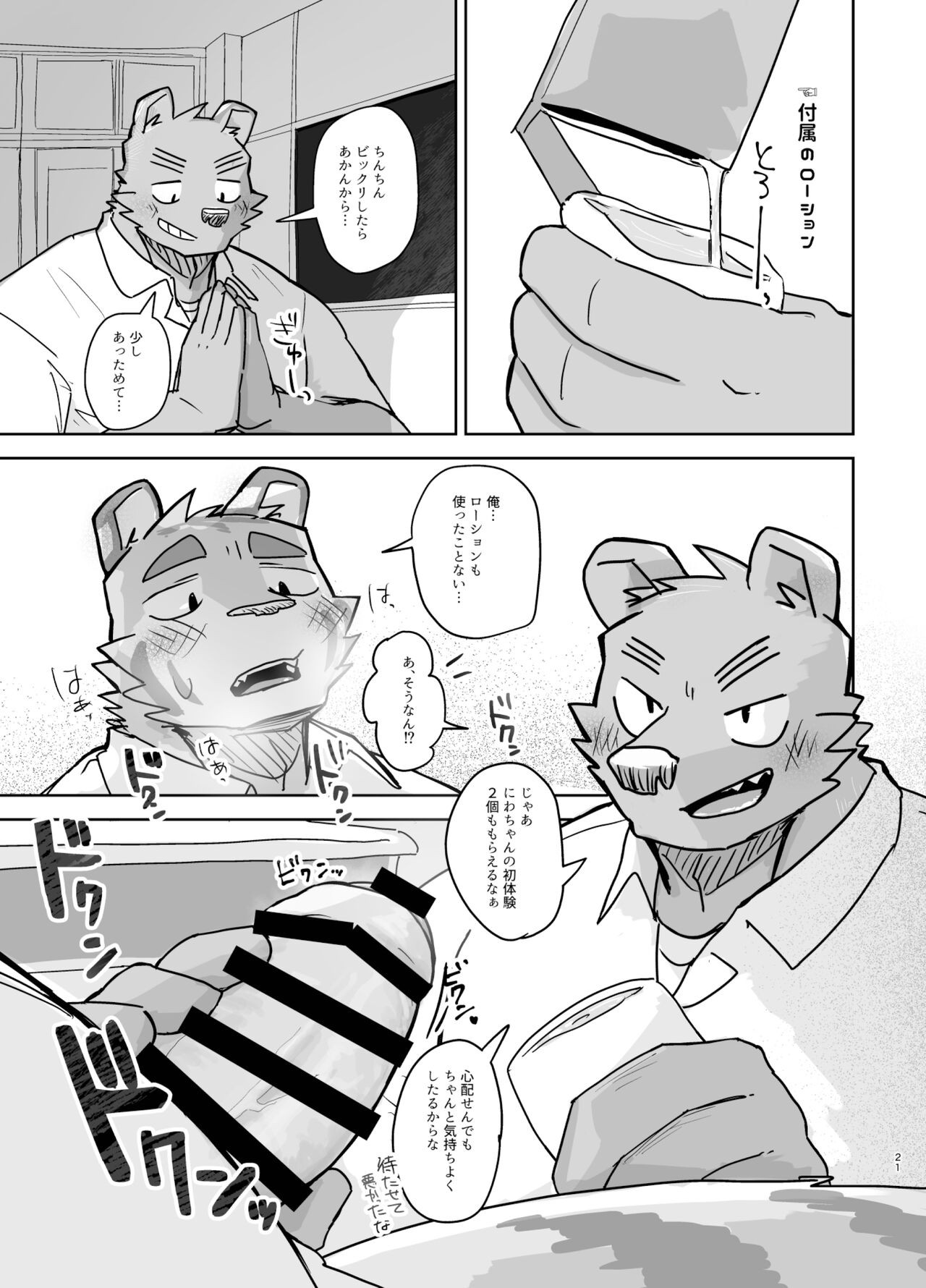 Page 21