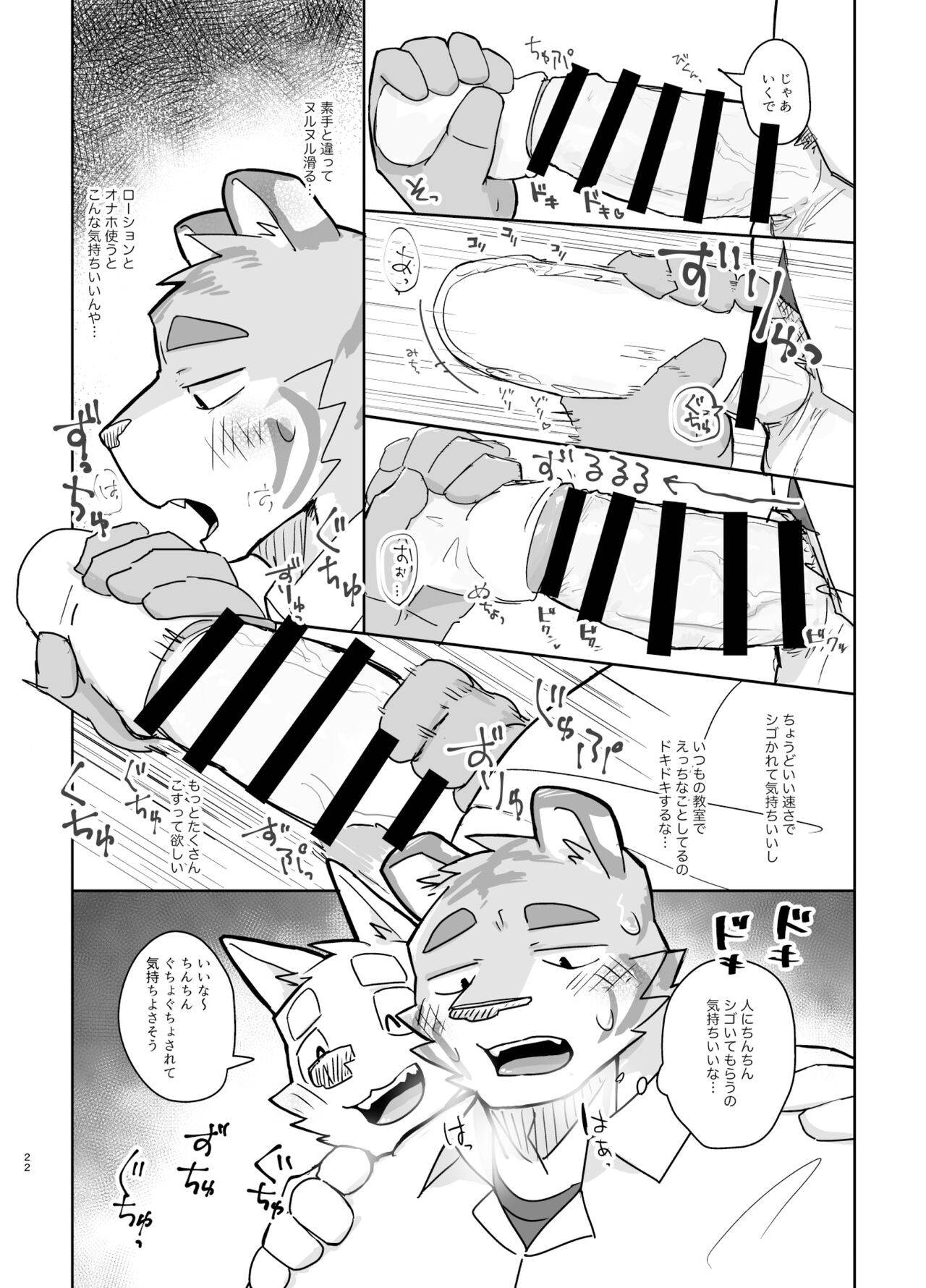 Page 22