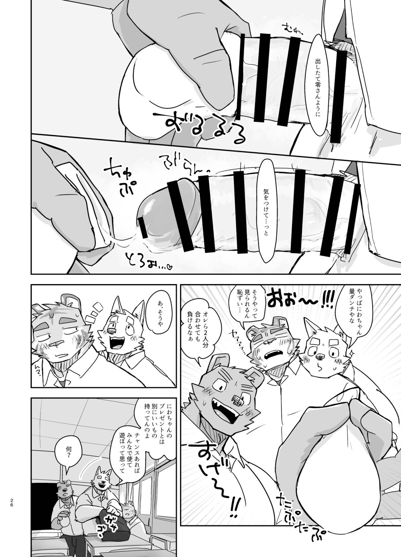 Page 26