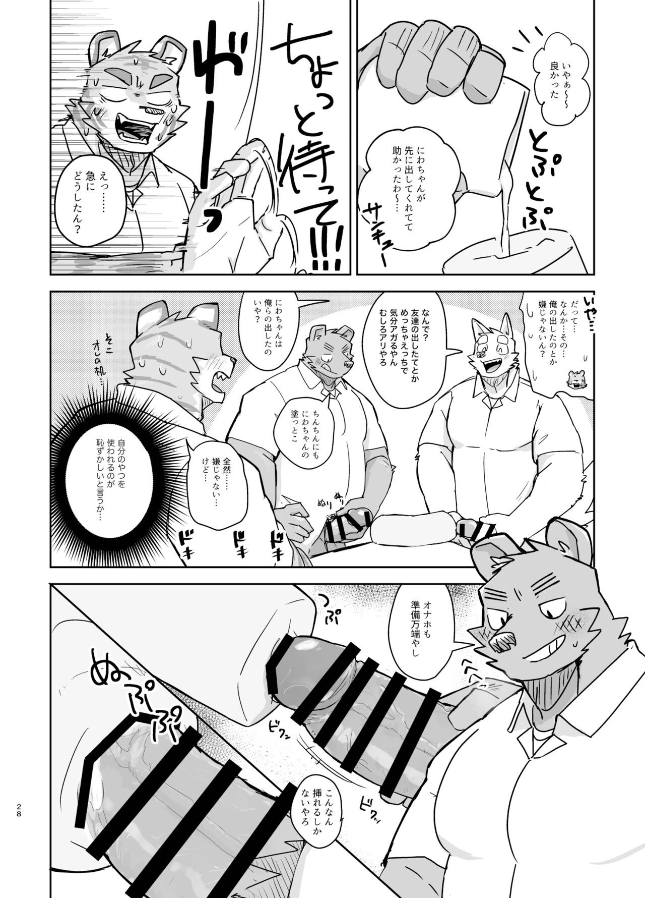 Page 28