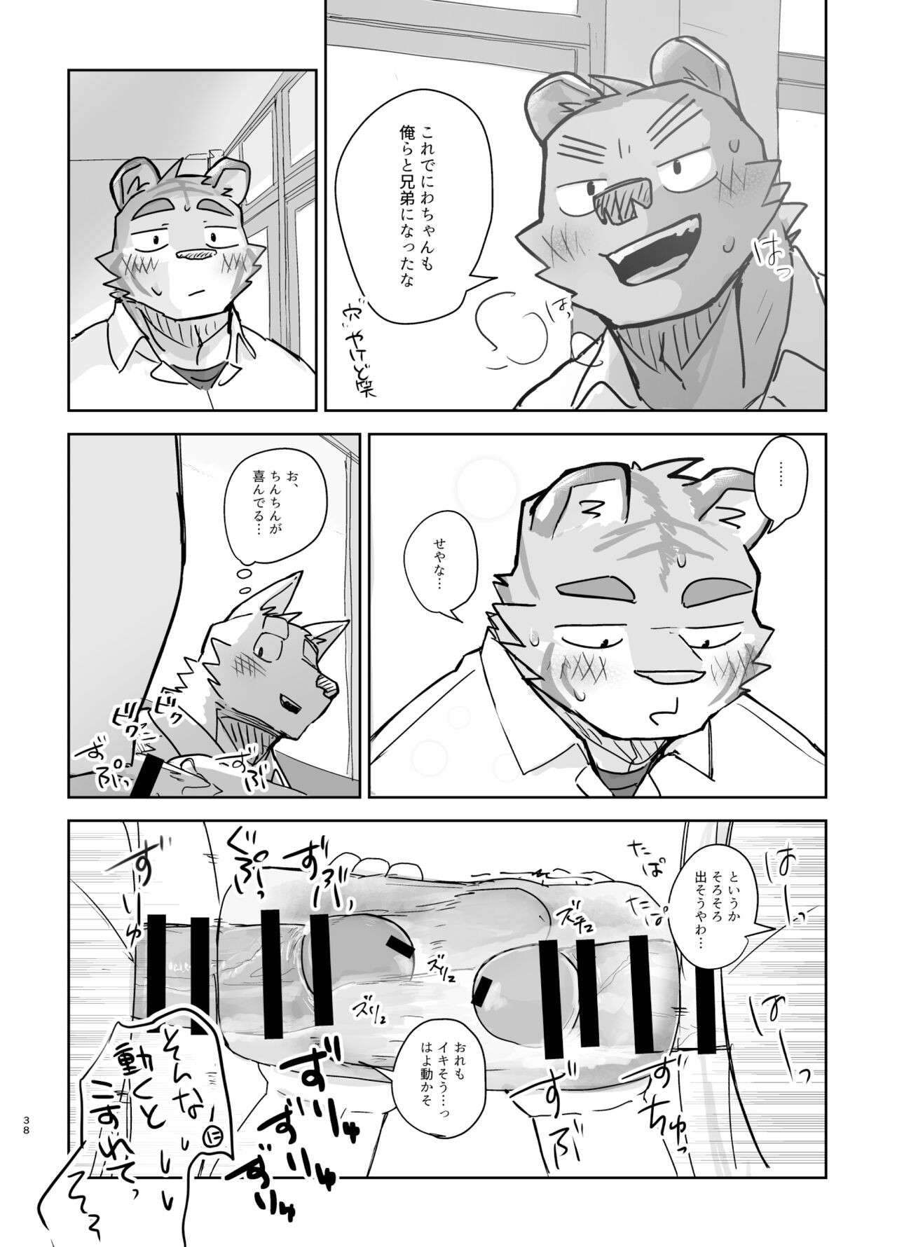 Page 38