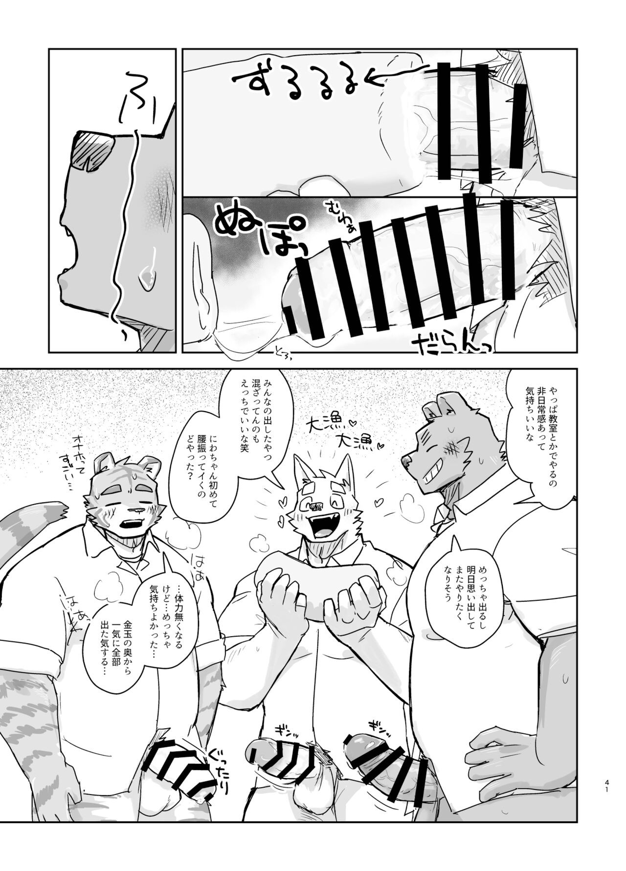 Page 41