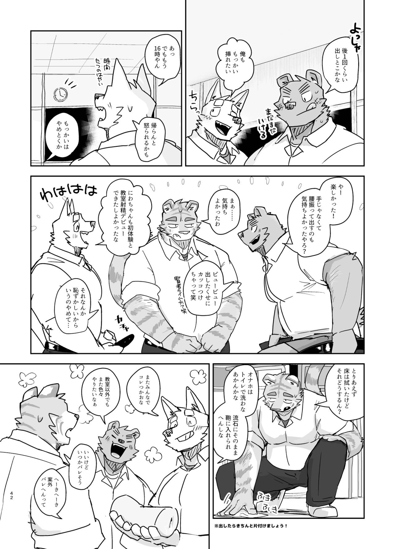 Page 42