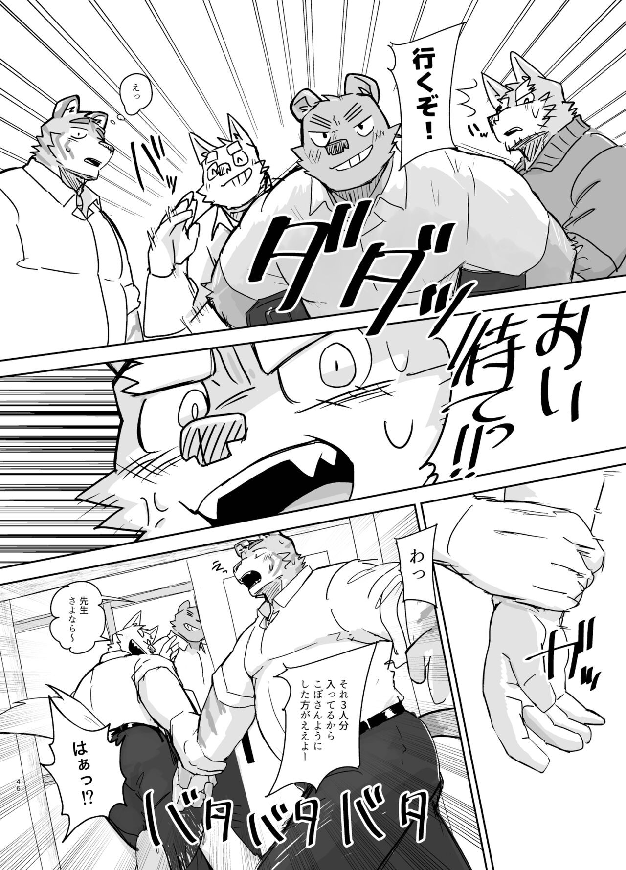 Page 46