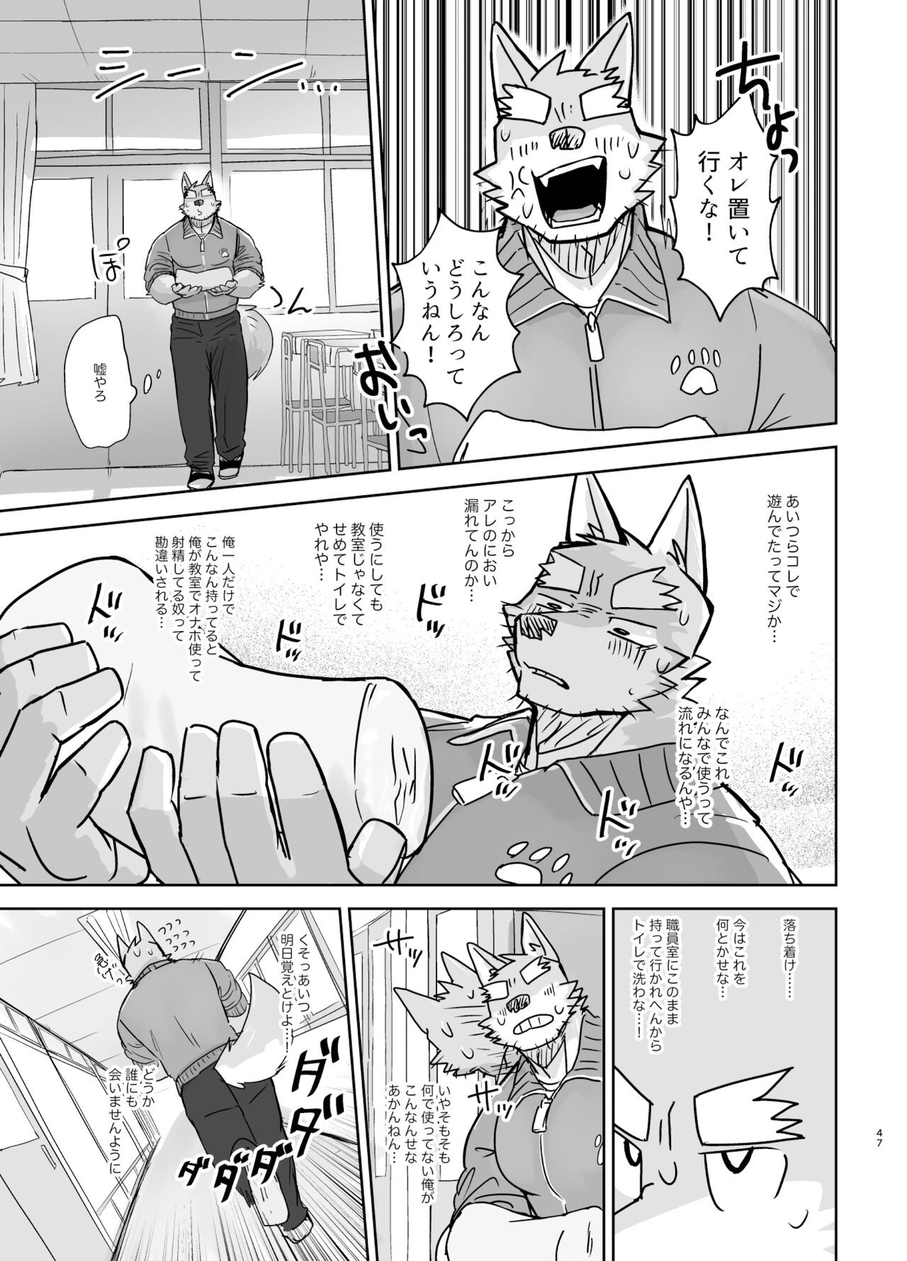 Page 47