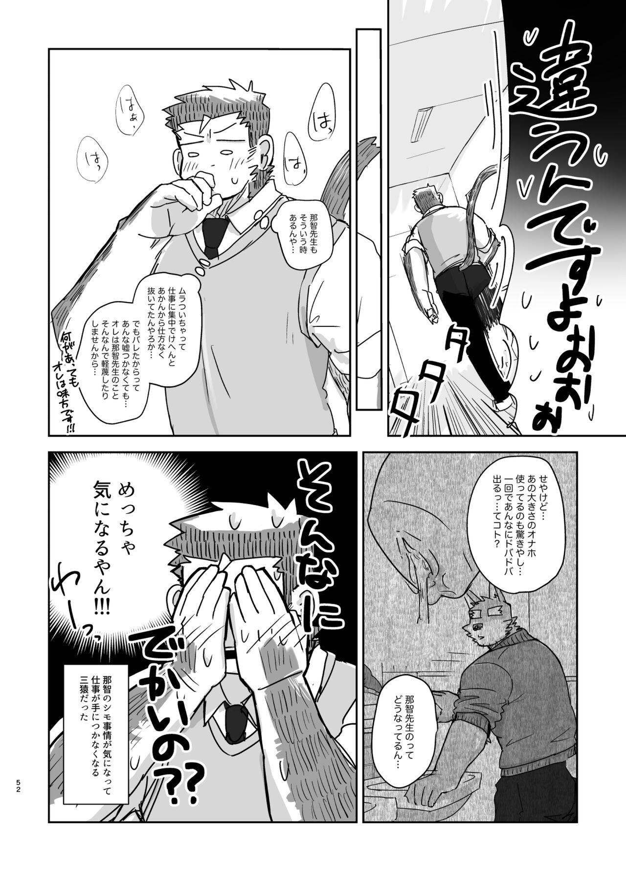 Page 52