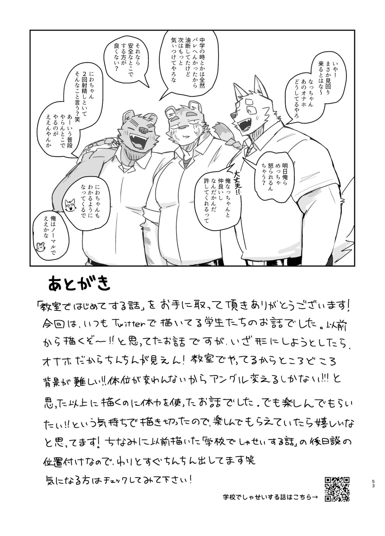 Page 53
