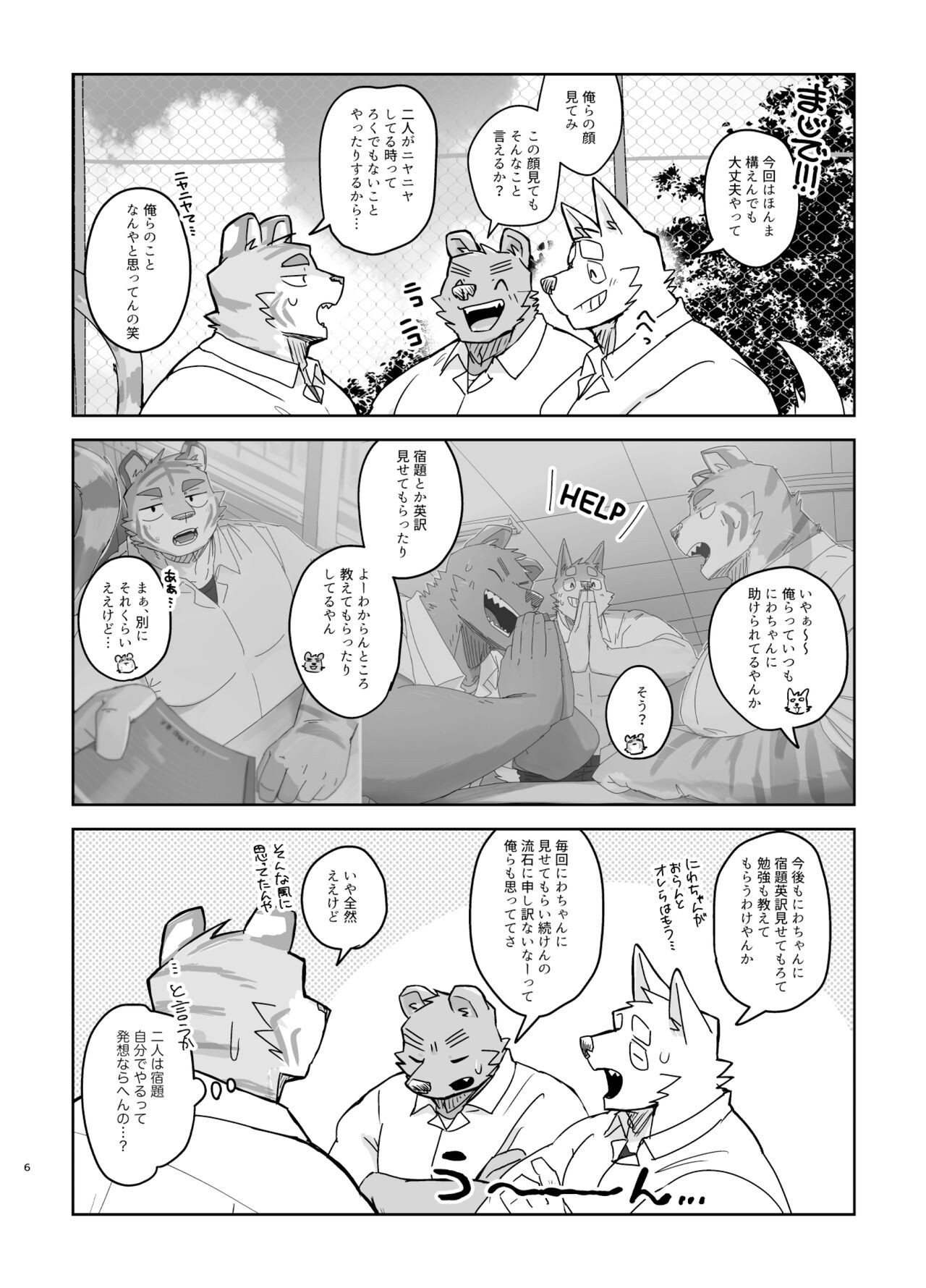 Page 6