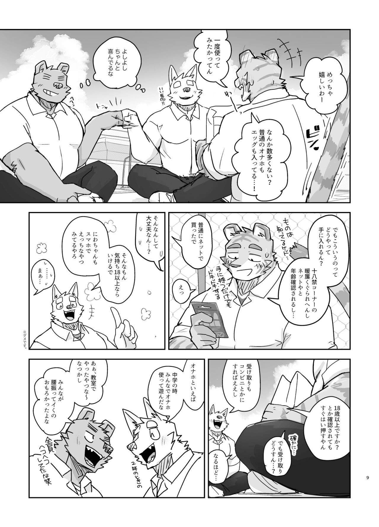 Page 9