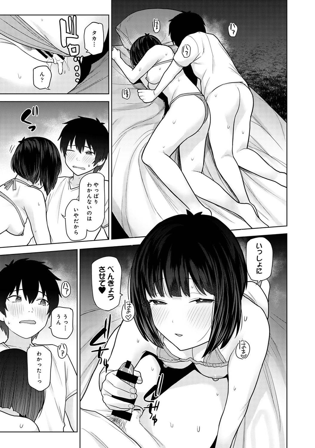 Page 155