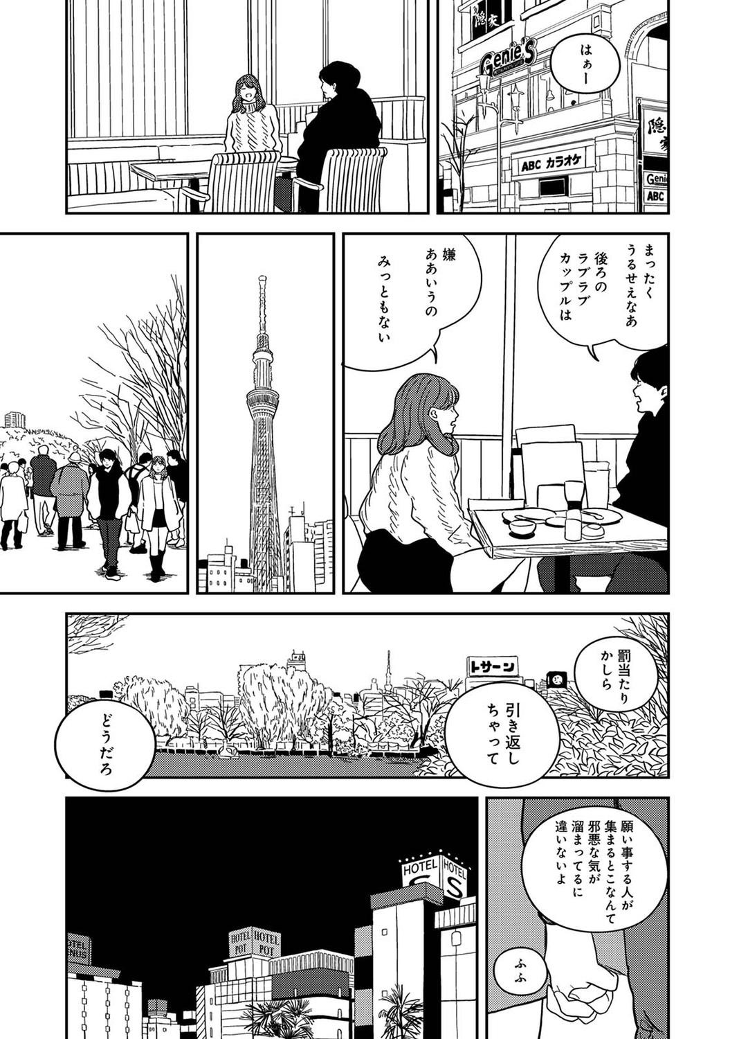 Page 217