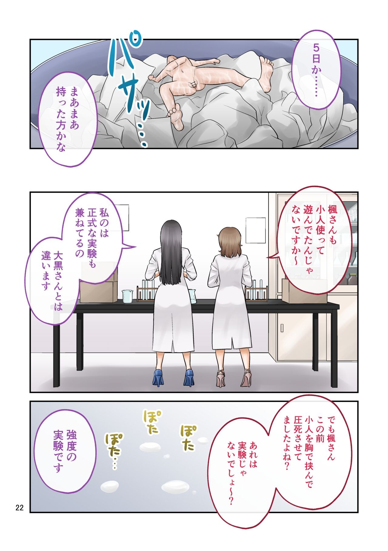 Page 22